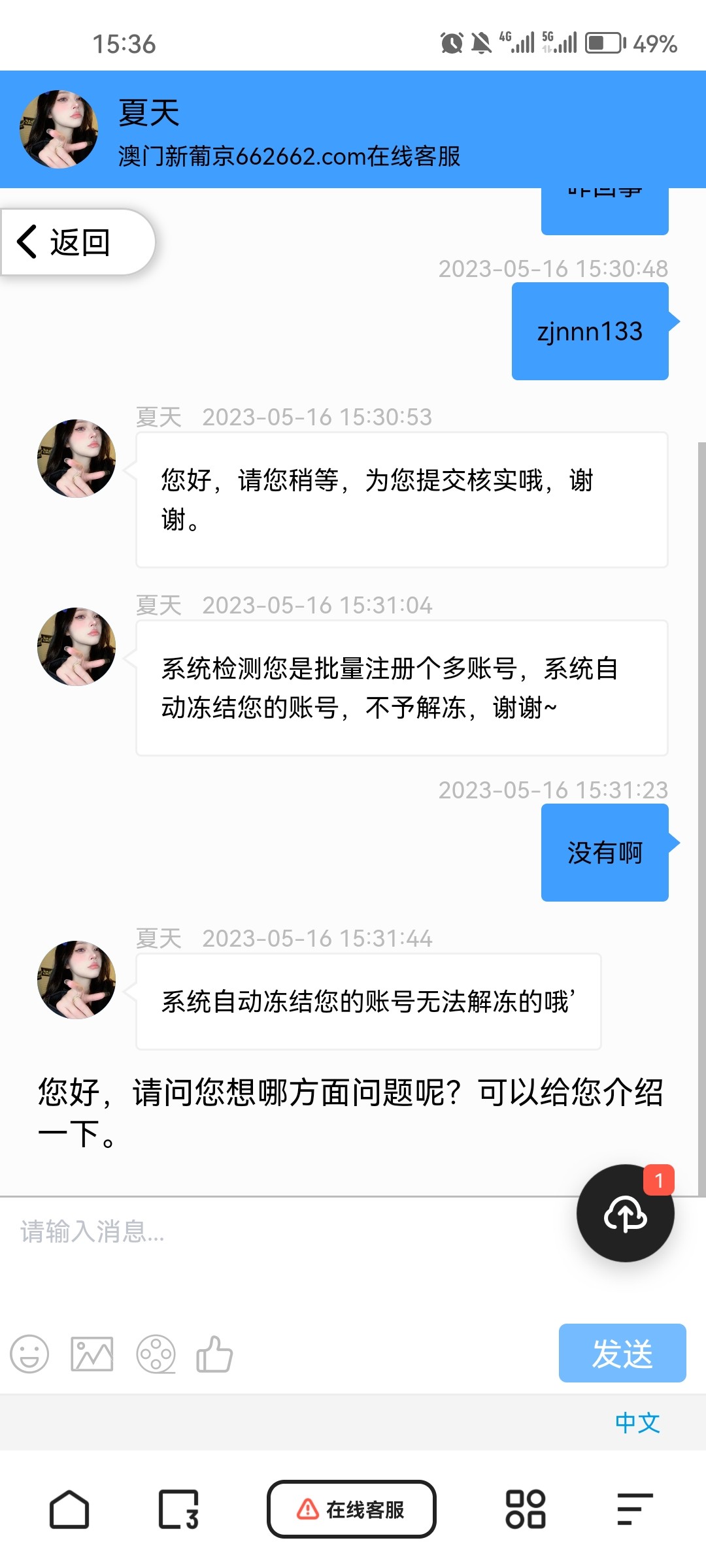 Screenshot_20230516_153640_com.quark.browser.jpg