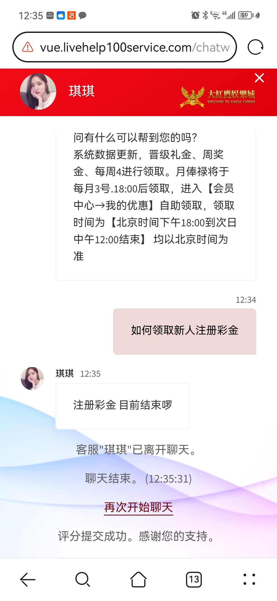 Screenshot_20230515_123544_com.huawei.browser.jpg