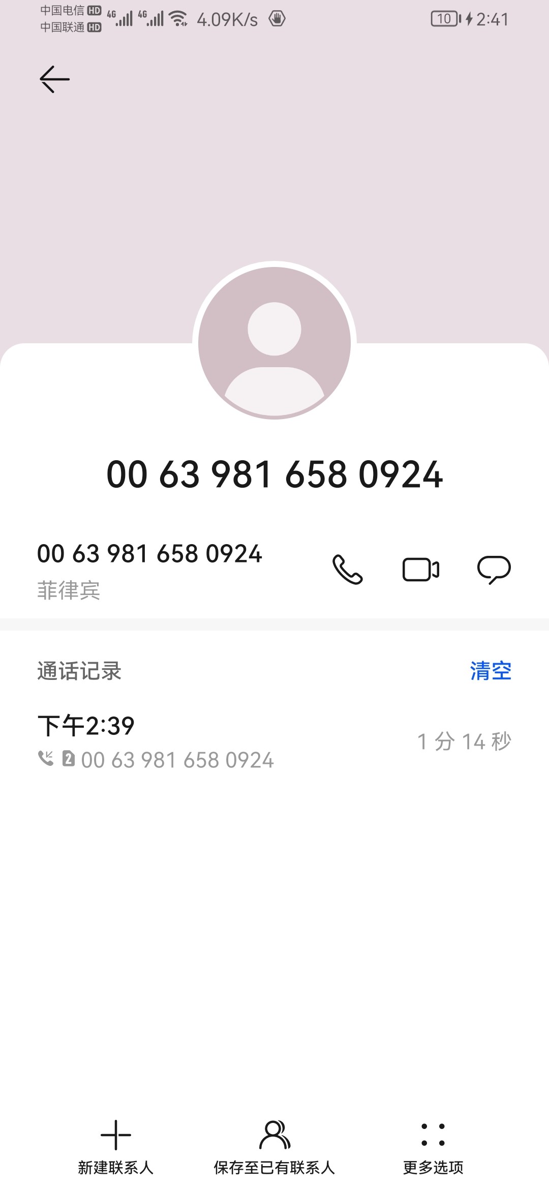 Screenshot_20230523_144111_com.android.contacts.jpg