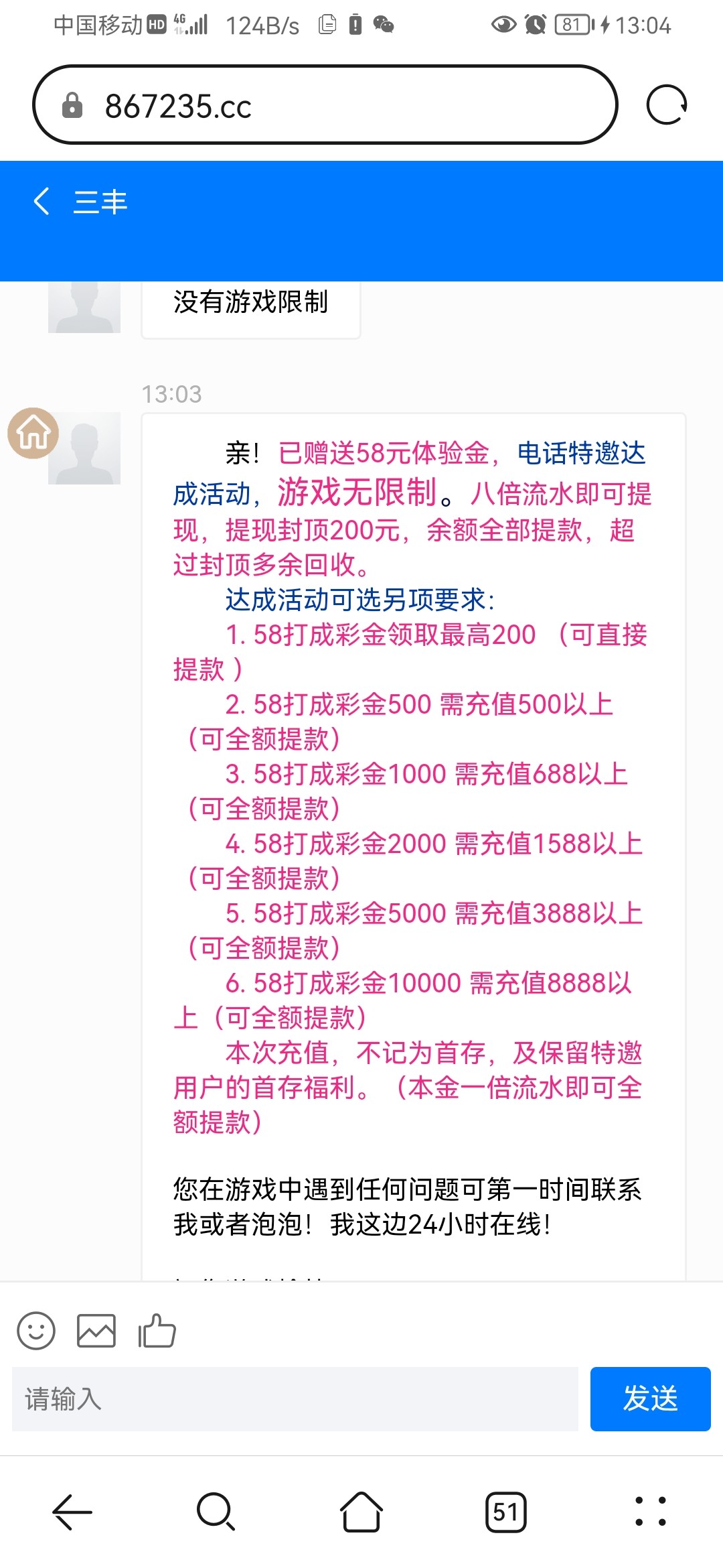 Screenshot_20230607_130432_com.huawei.browser.jpg