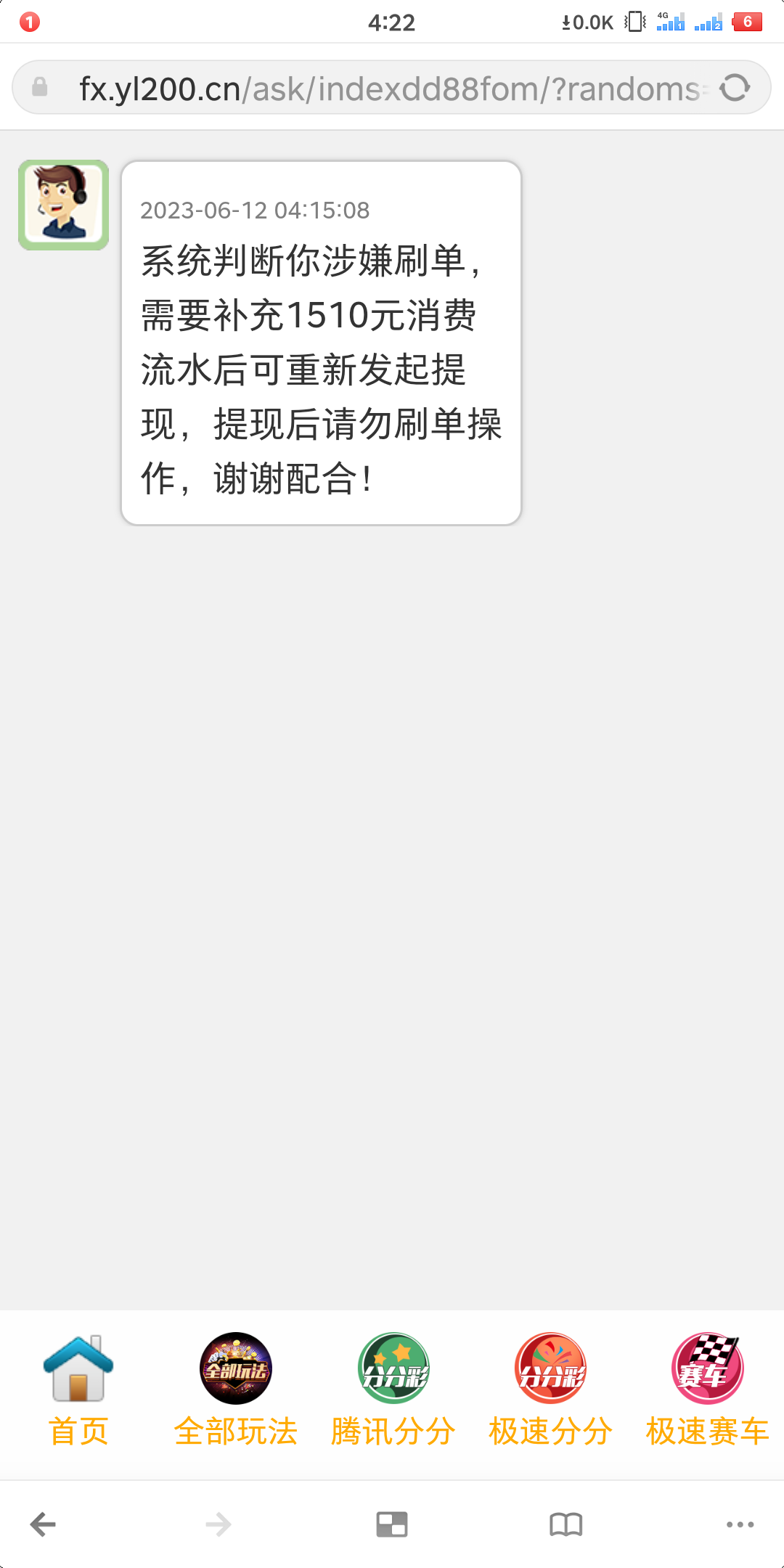 Screenshot_2023-06-12-04-22-05-497_浏览器.png