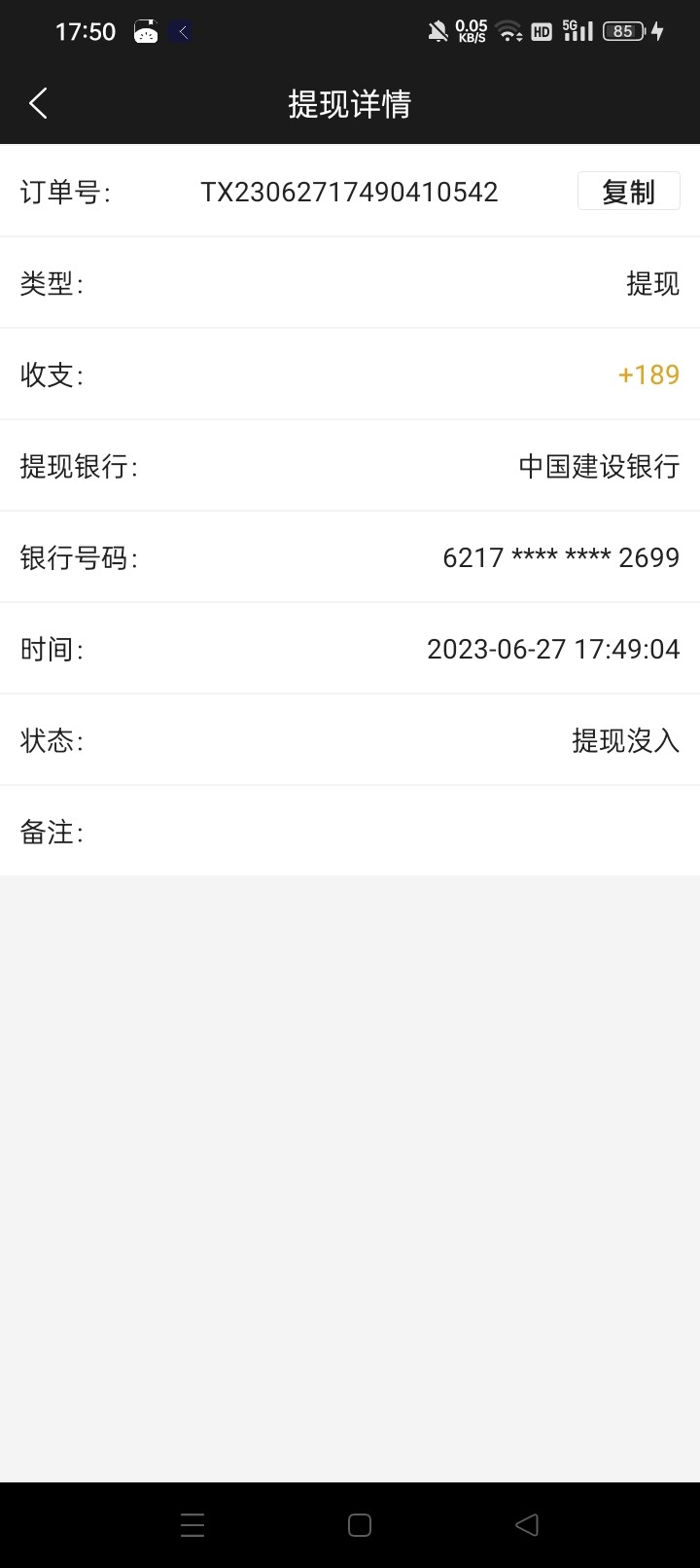 Screenshot_2023-06-27-17-50-17-33_33b443832f757a0f4bb80602810e0cb7.jpg