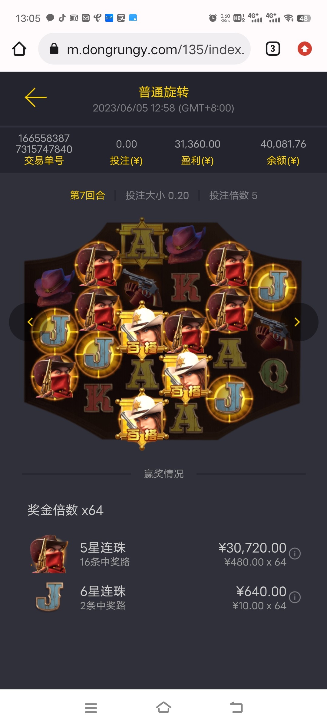 Screenshot_20230605_130549.jpg