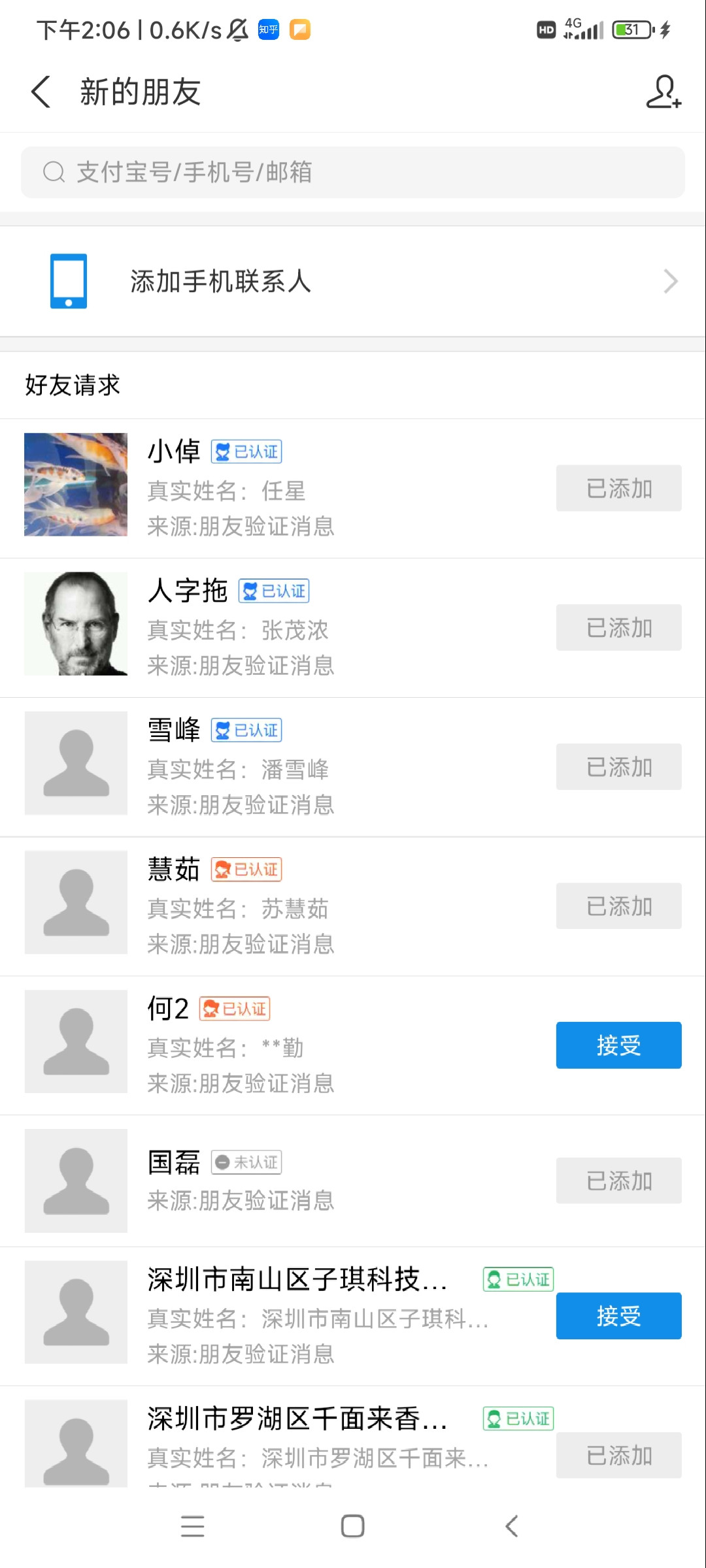 Screenshot_2023-06-25-14-06-23-836_com.eg.android.AlipayGphone.jpg