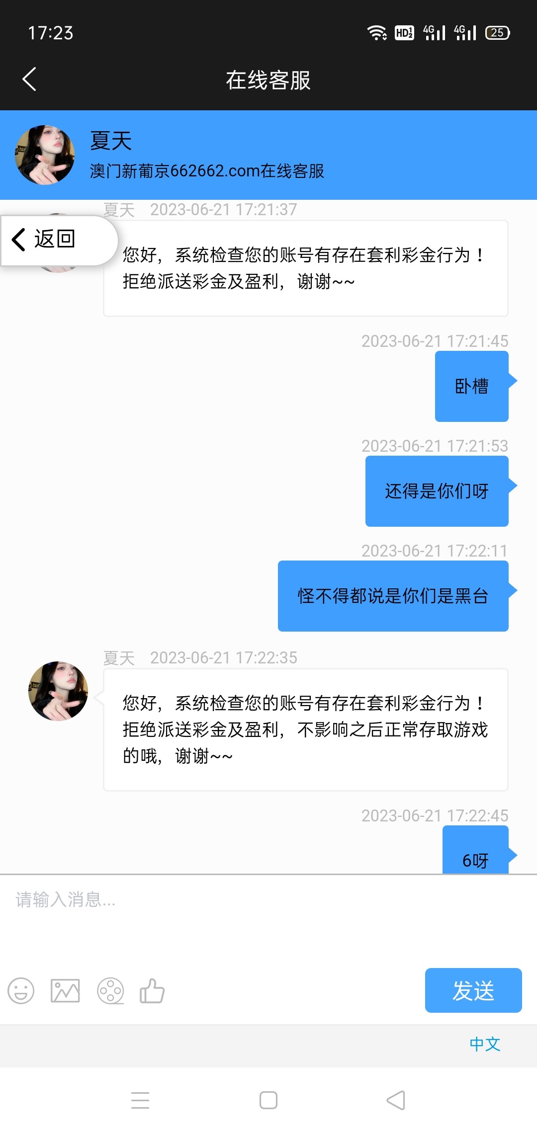 Screenshot_2023-06-21-17-23-08-70.jpg