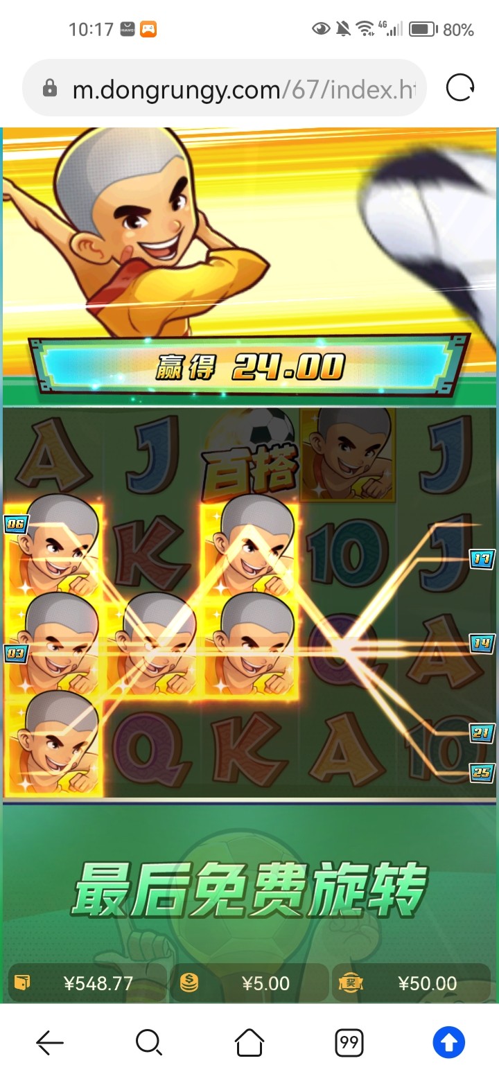 Screenshot_20230610_101753_com.huawei.browser.jpg