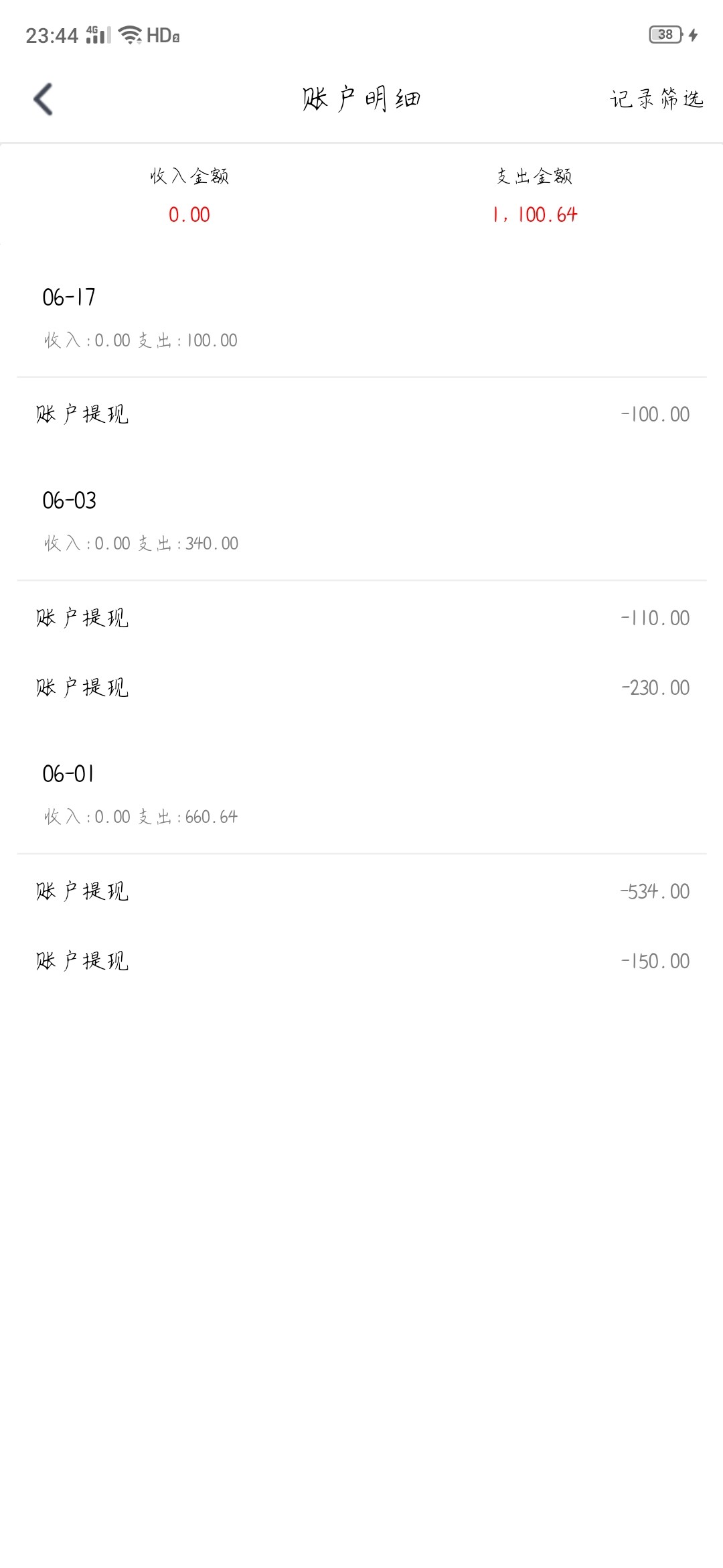 Screenshot_2023-06-17-23-44-54-94_ea93672320d036fc08f1a2f103ff70a5.jpg