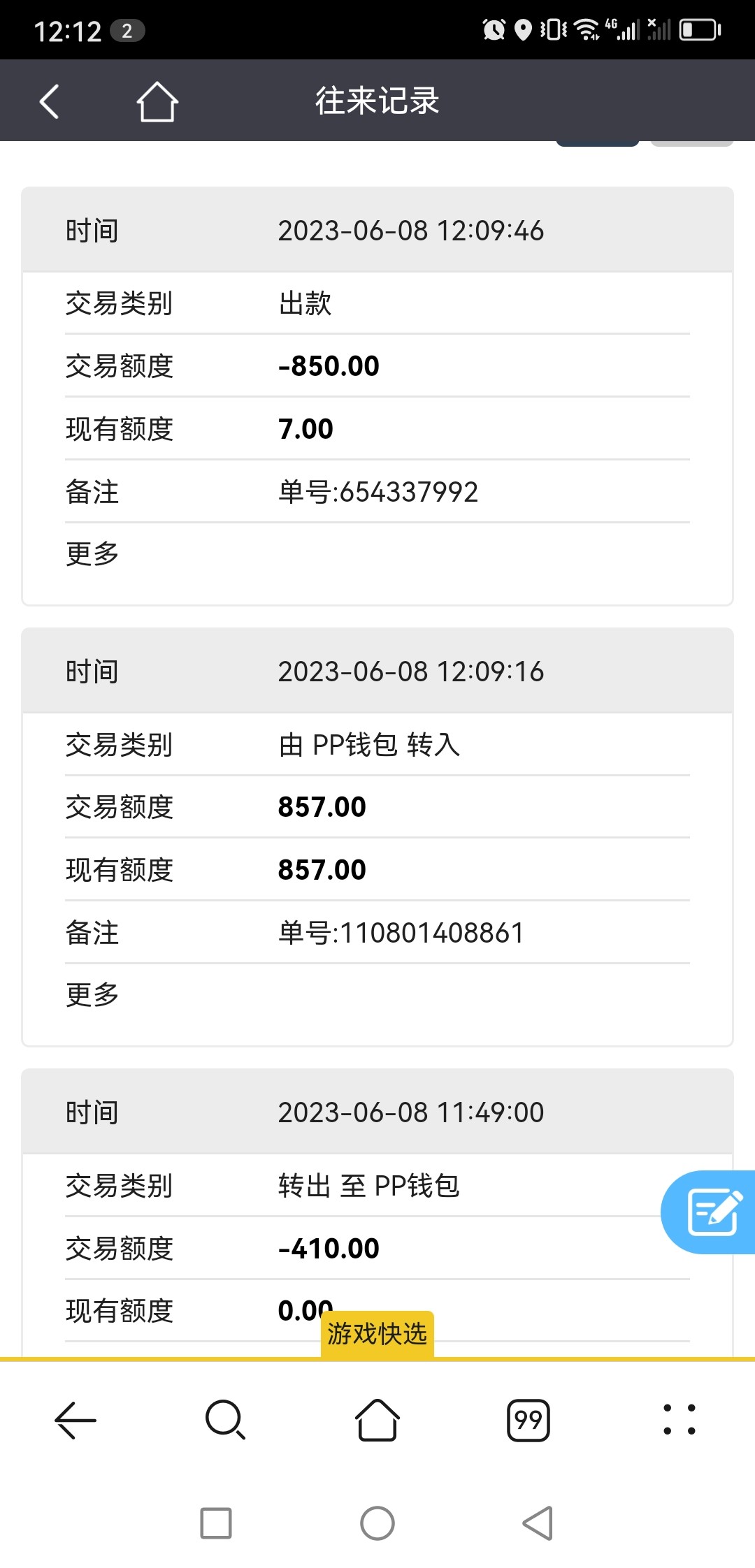 Screenshot_20230609_001210_com.android.browser.jpg