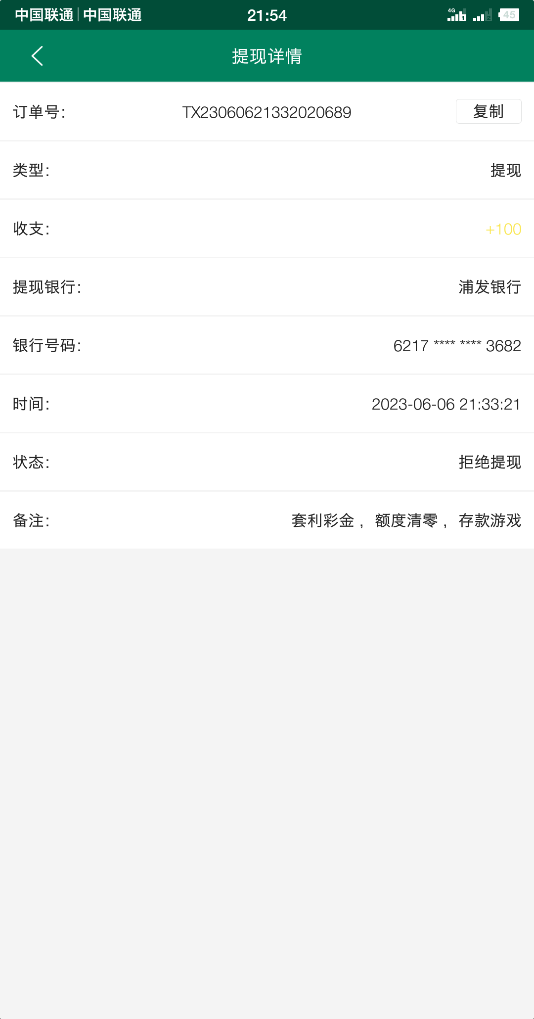Screenshot_2023-06-06-21-54-29-742_bet365.png