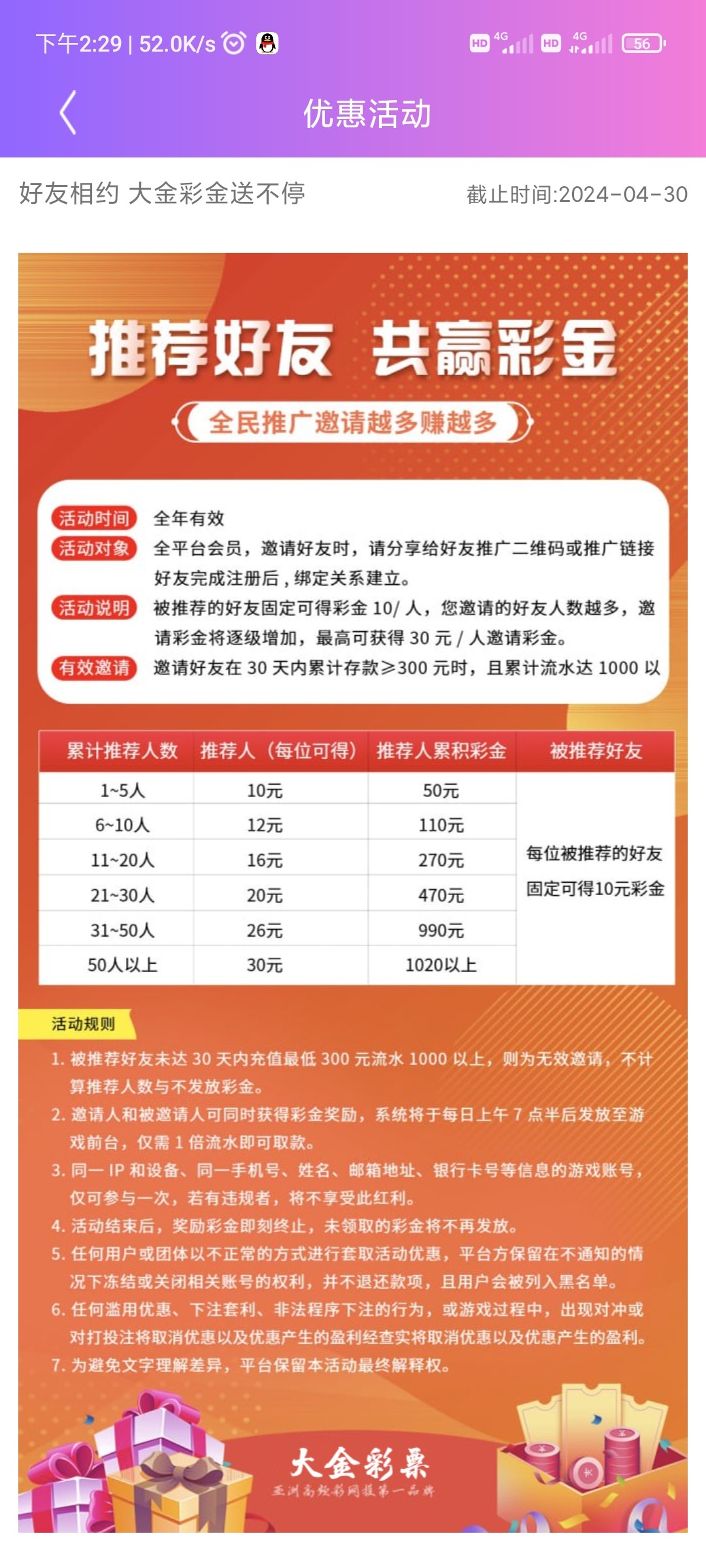 Screenshot_2023-06-05-14-29-06-939_com.yibo.app.p103_v2.jpg
