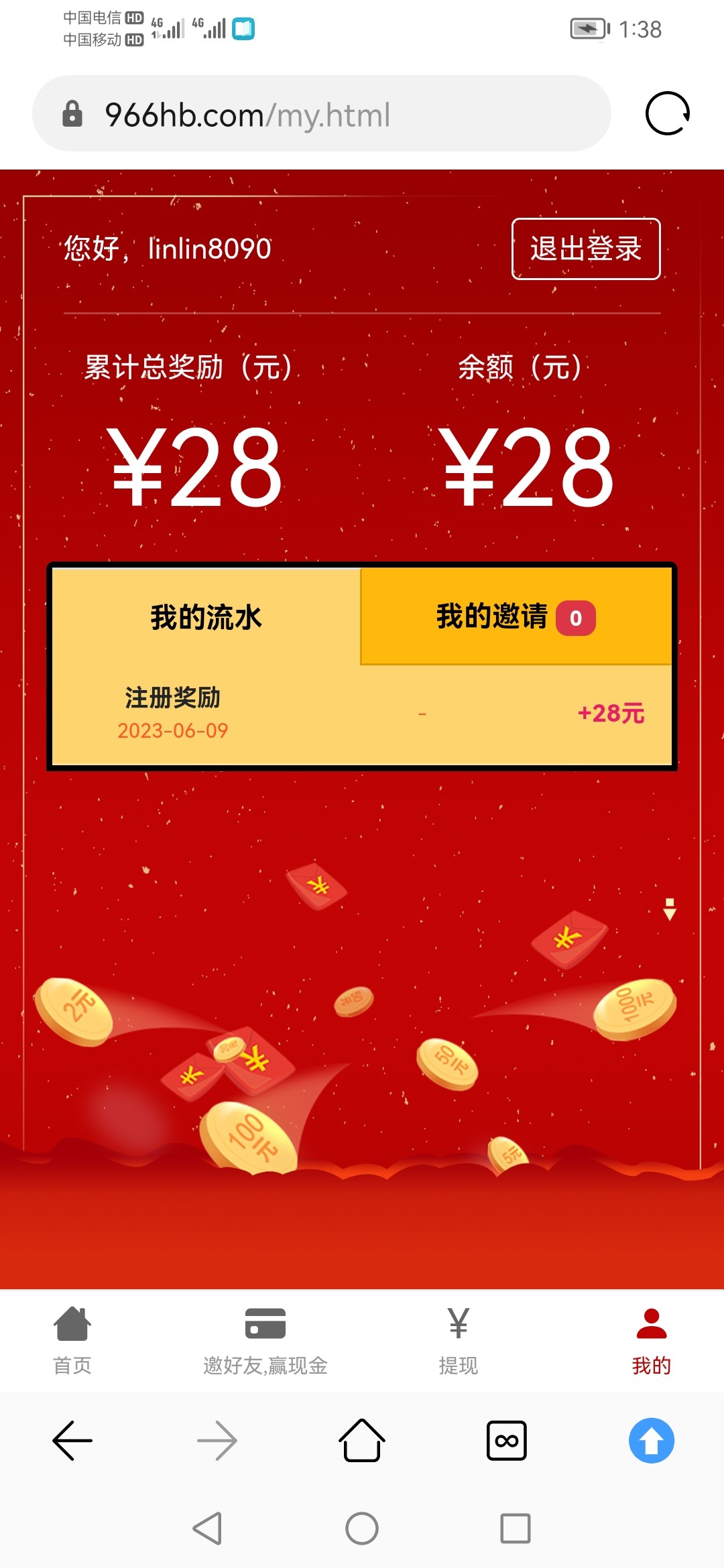 Screenshot_20230609_133840_com.android.browser.jpg