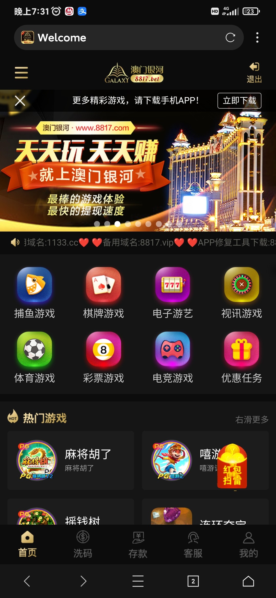 Screenshot_2023-06-16-19-31-37-015_com.mmbox.xbrowser.pro.jpg