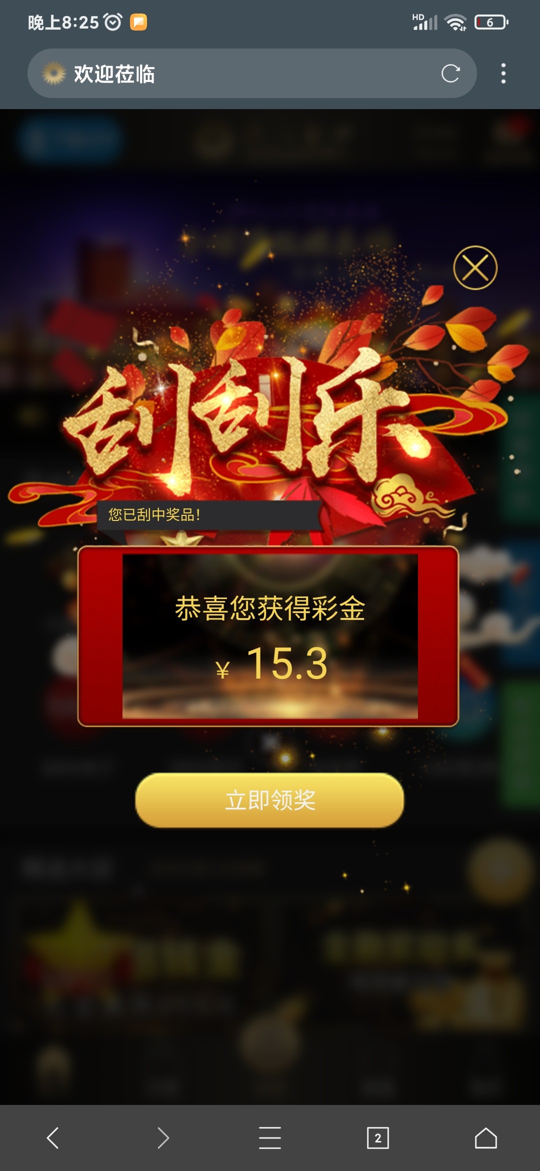 Screenshot_2023-06-16-20-25-24-292_com.mmbox.xbrowser.pro.jpg