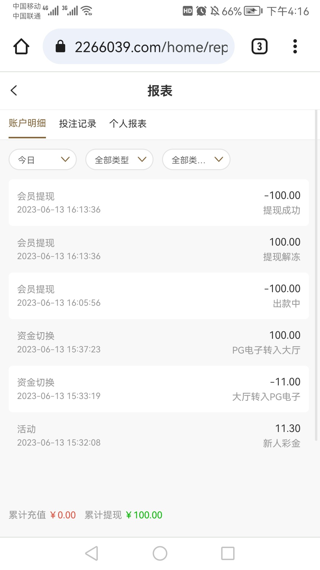Screenshot_20230613_161646_com.android.chrome.jpg