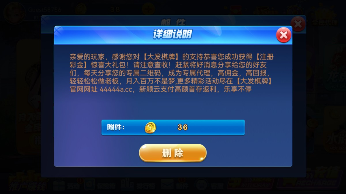 Screenshot_20230616_141113_com.dfqpqaz.game.gamehall.jpg