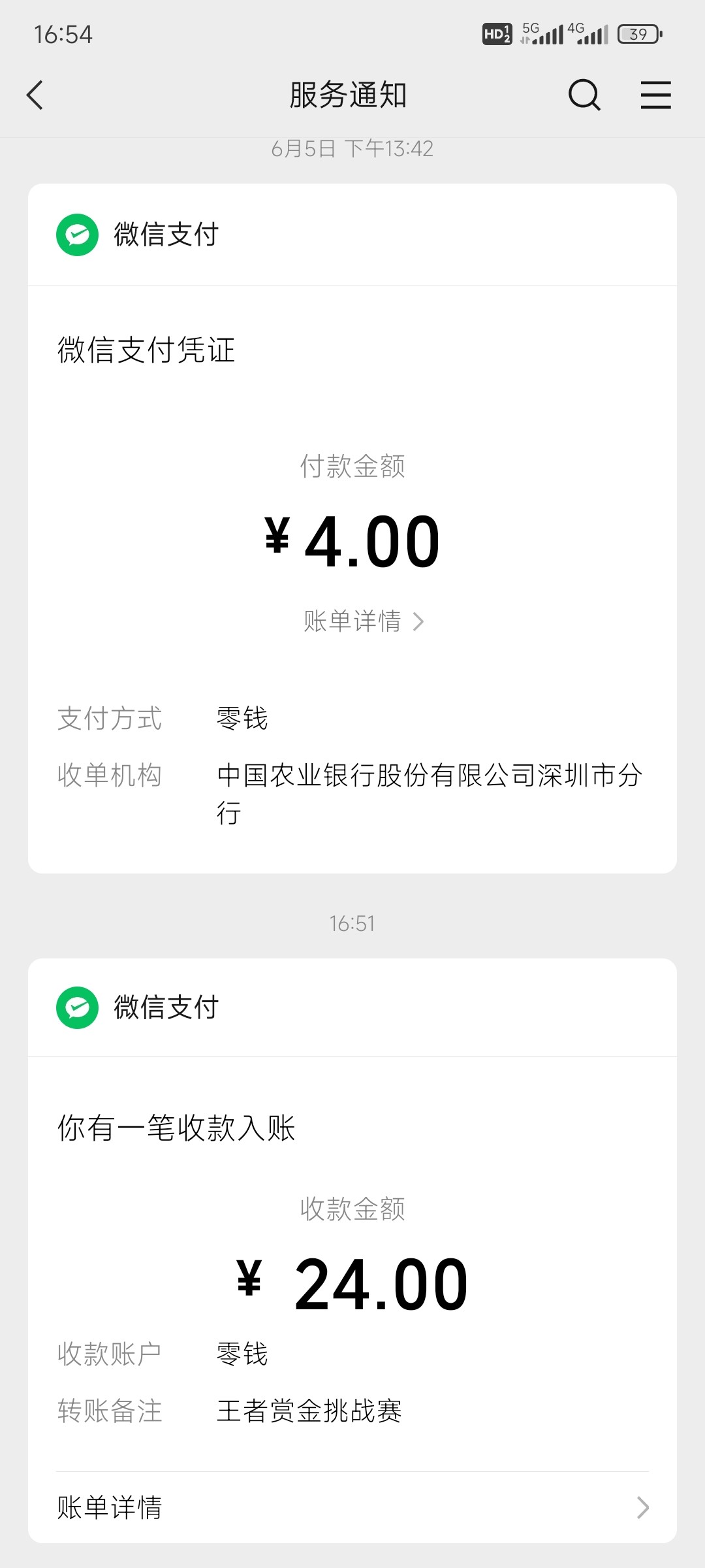 Screenshot_2023-06-14-16-54-22-633_com.tencent.mm.jpg
