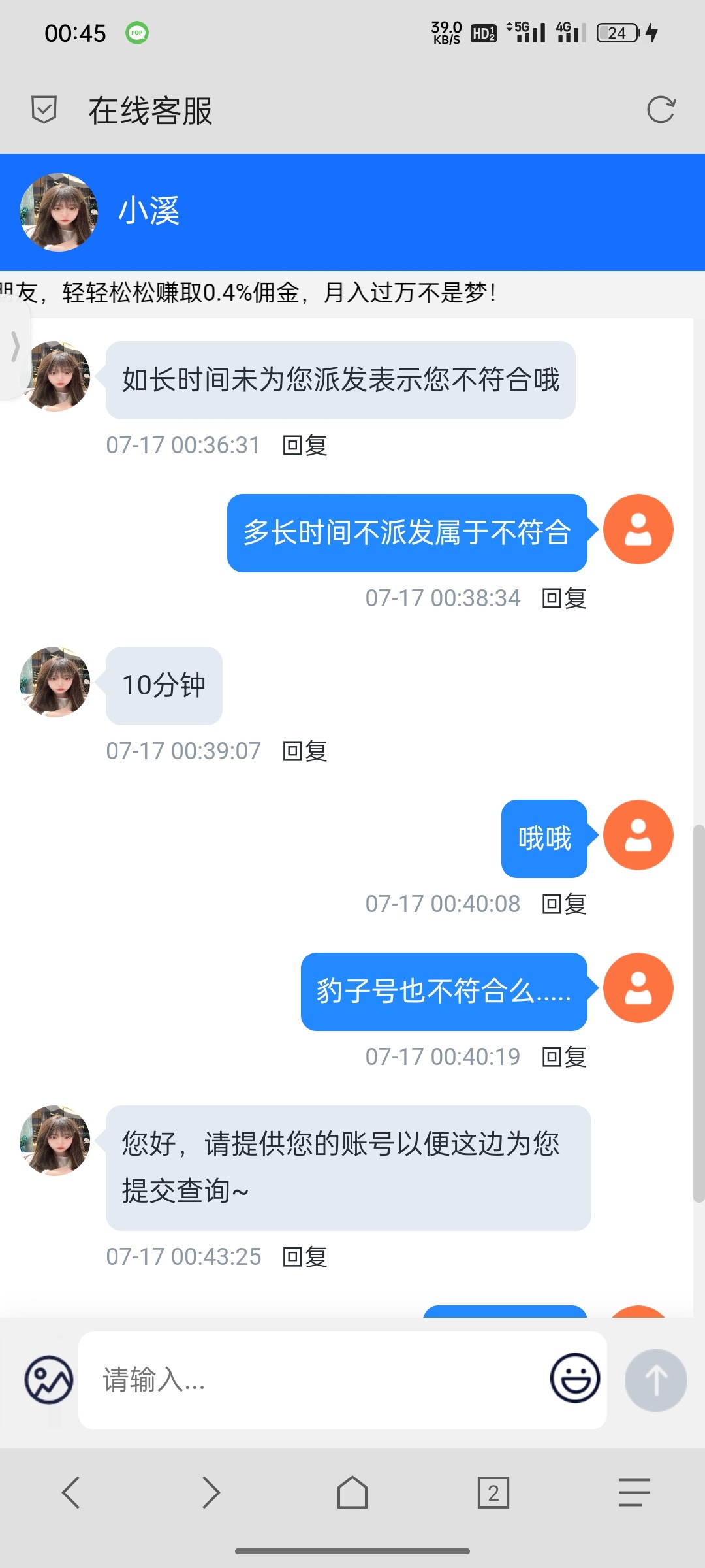 Screenshot_2023-07-17-00-45-01-01_a252b927494330cdc2c8ba3b3f952e5e.jpg