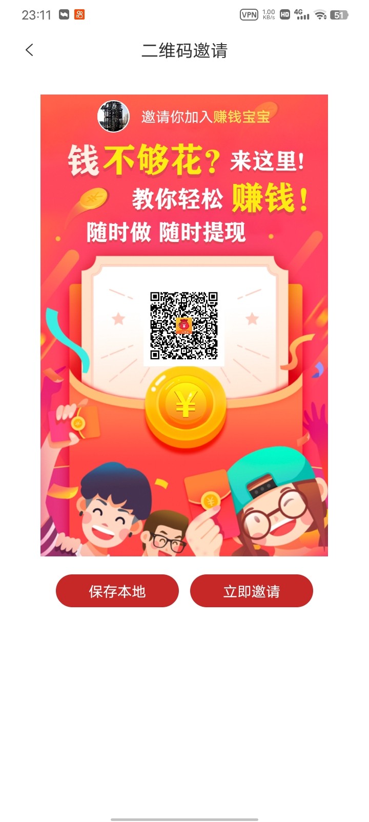 Screenshot_20230723_231132.jpg
