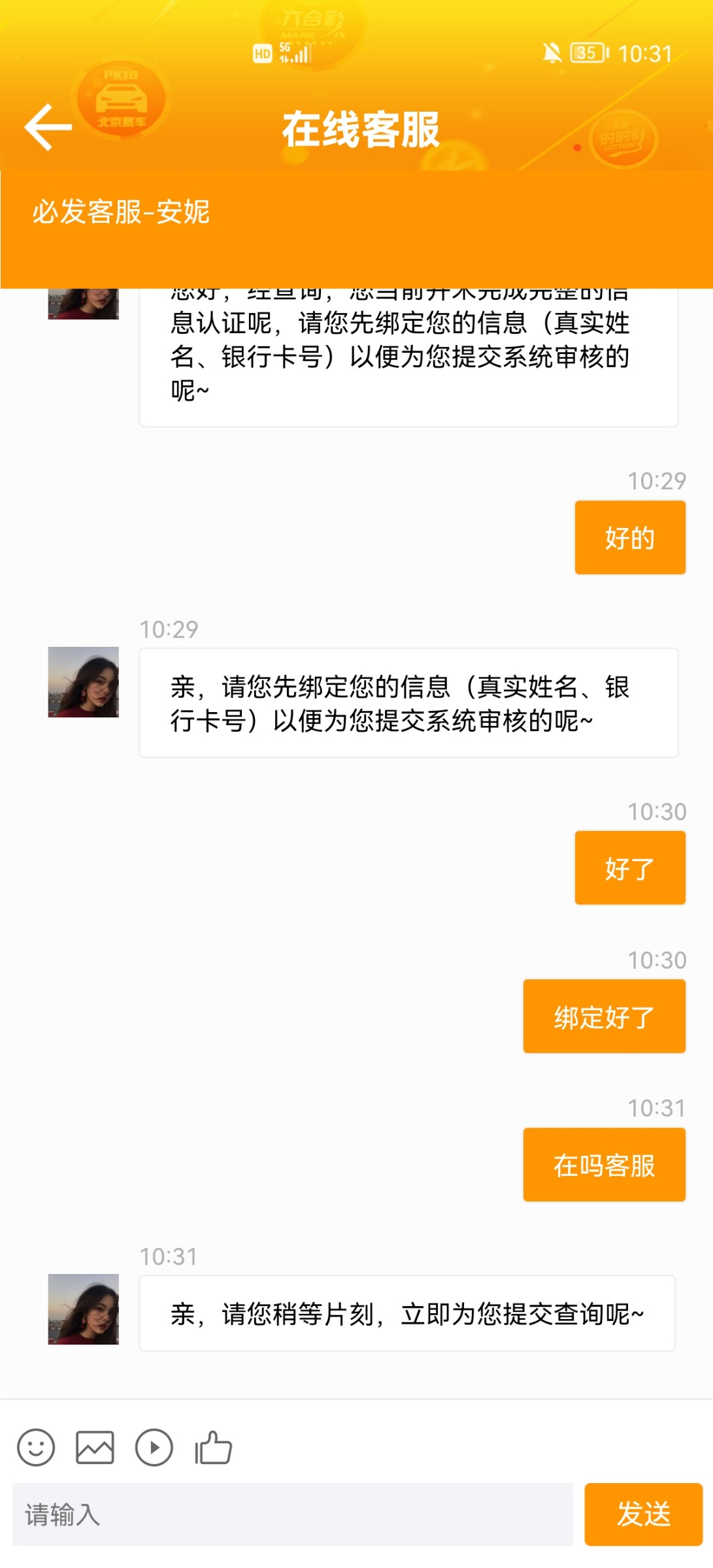 Screenshot_20230711_103153_com.wasll.ybf.jpg