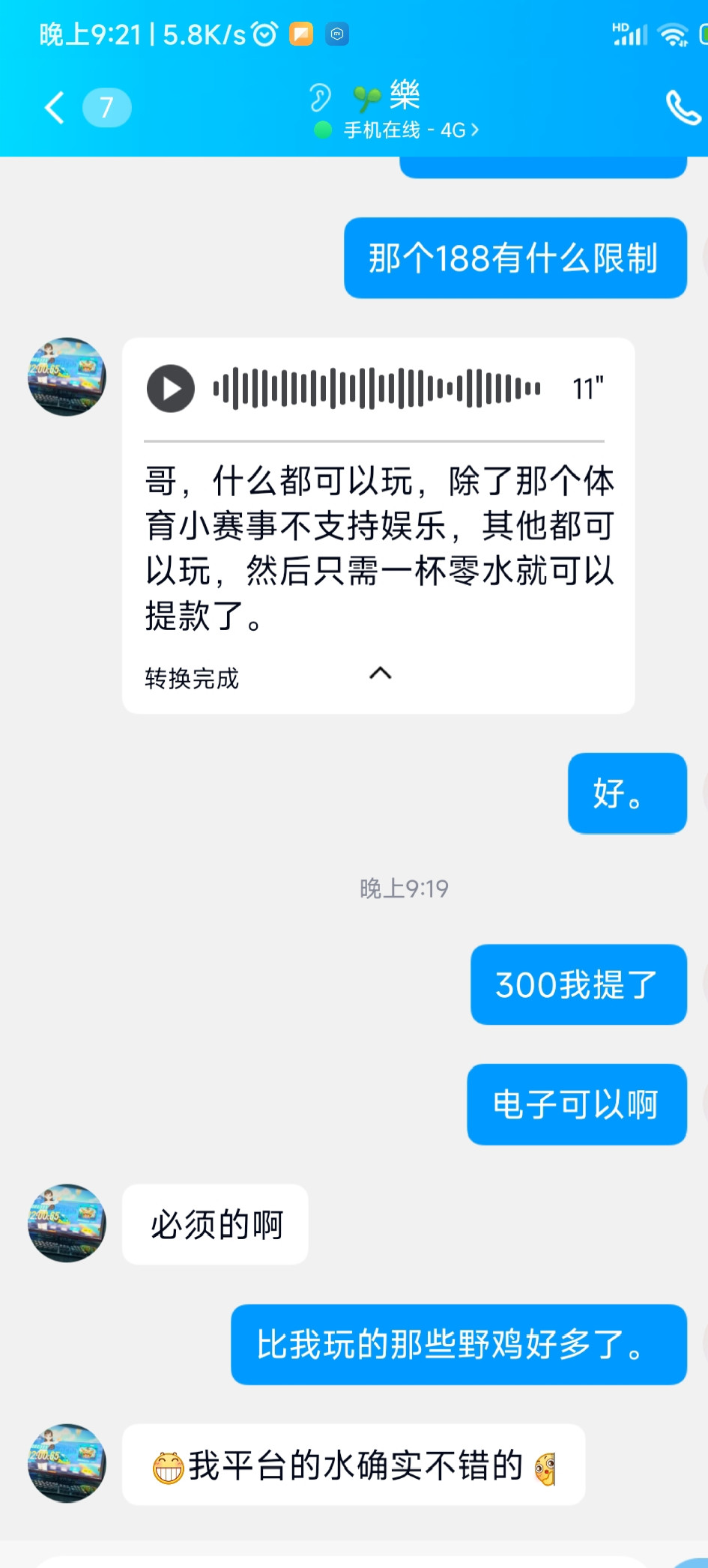 Screenshot_2023-07-27-21-21-24-345-edit_com.tencent.mobileqq.jpg