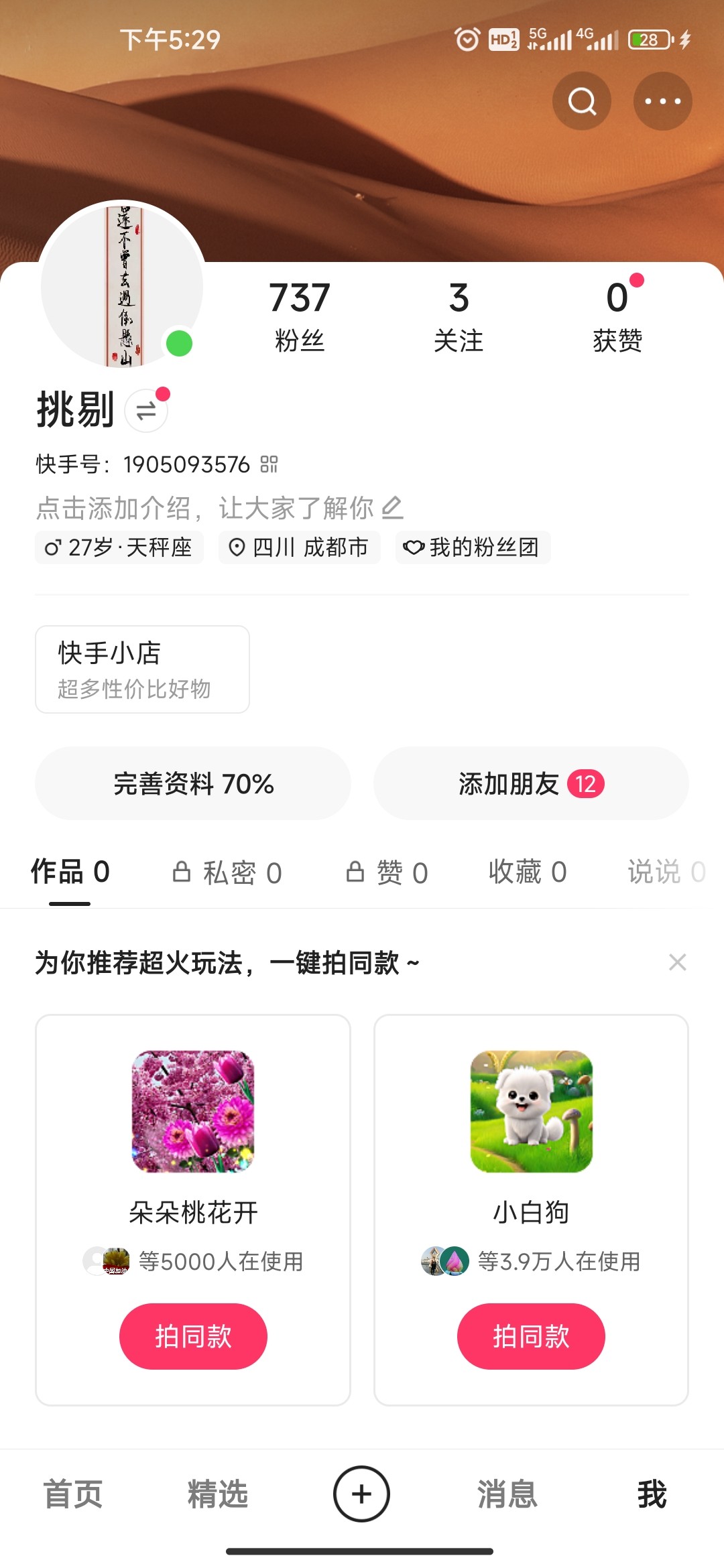 Screenshot_2023-07-28-17-29-21-707_com.smile.gifmaker.jpg