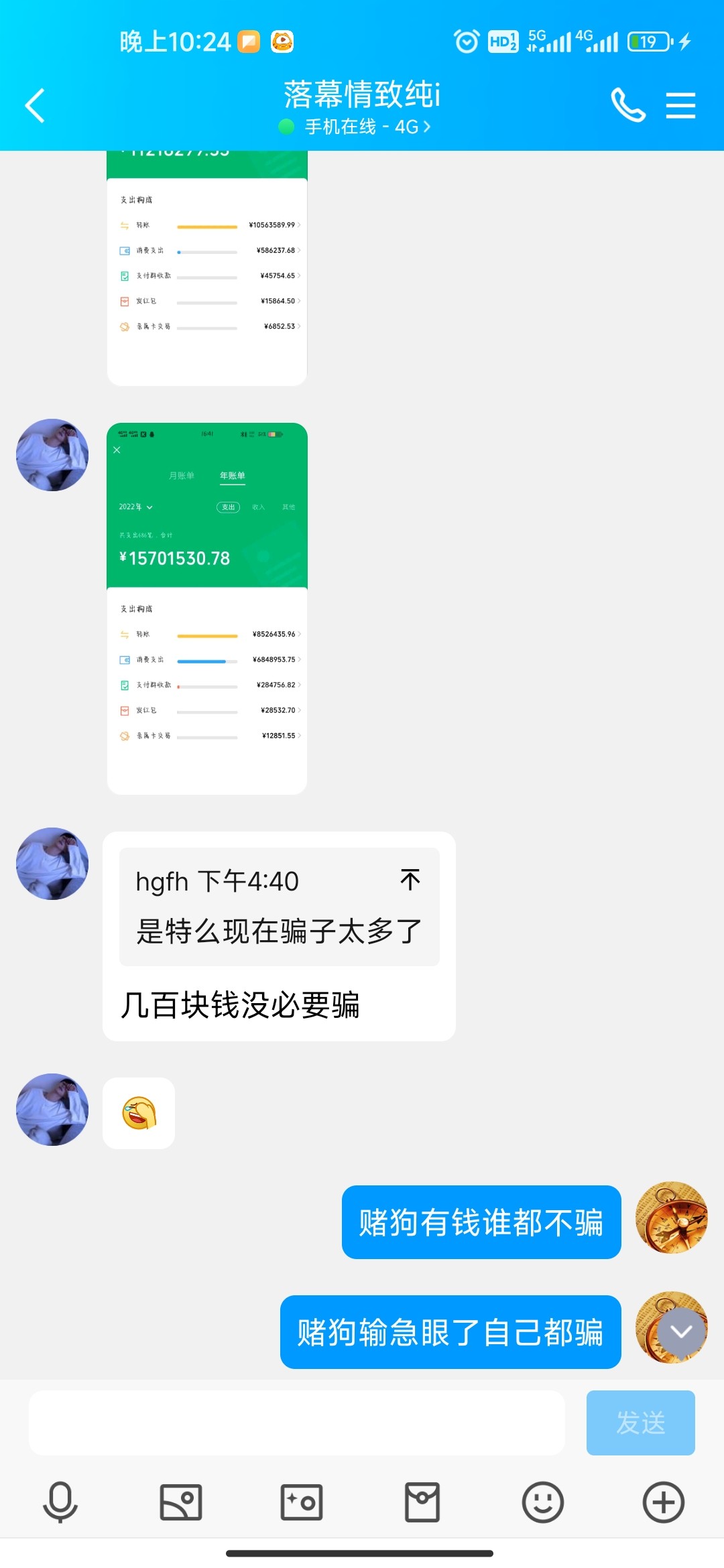 Screenshot_2023-07-24-22-24-37-510_com.tencent.mobileqq.jpg