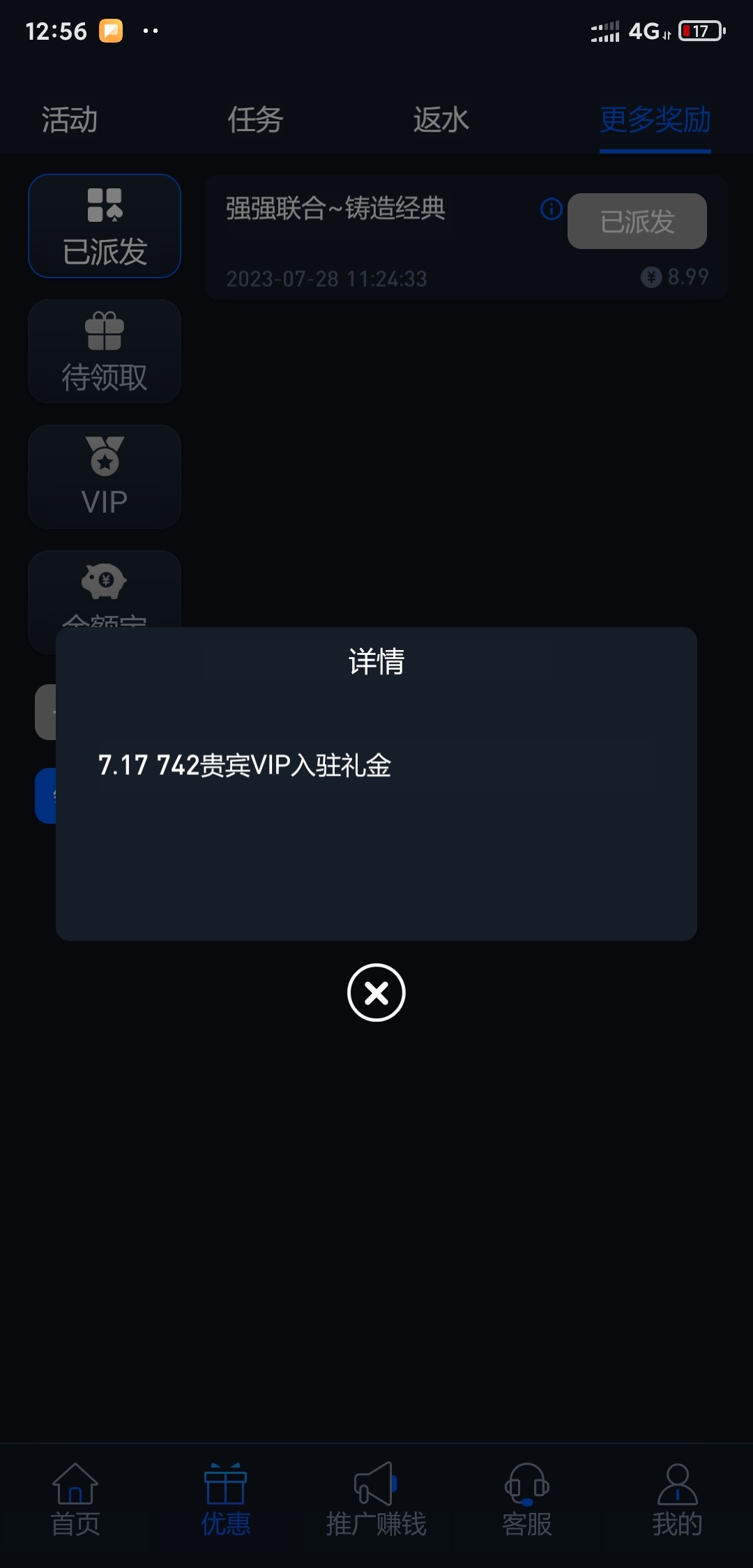 Screenshot_2023-07-28-12-56-28-621_com.ppcg.hwc132.xfue.jpg