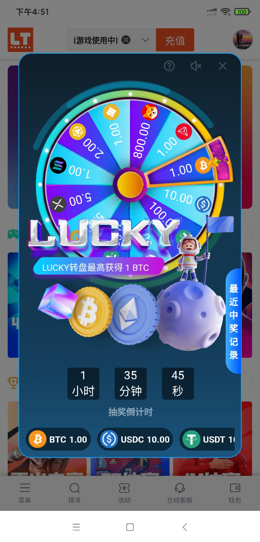 Screenshot_2023-07-08-16-51-58-919_com.gogaming.lt.jpg