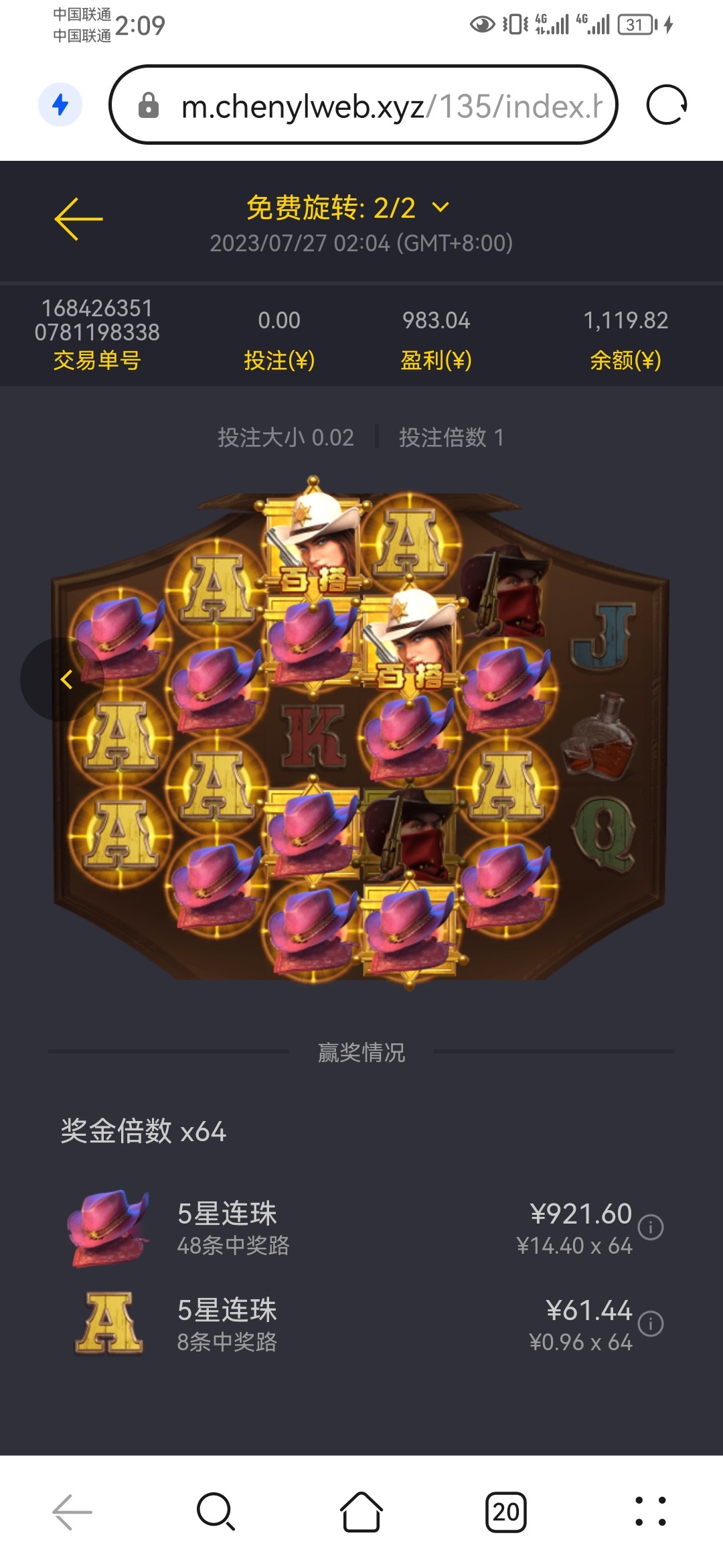 Screenshot_20230727_020911_com.huawei.browser.jpg