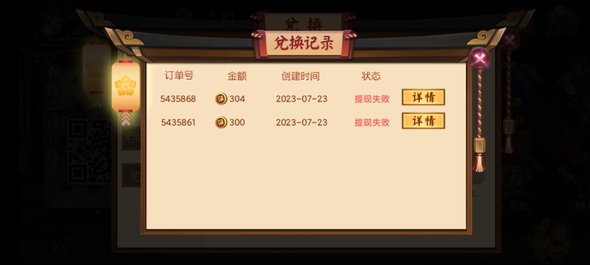 Screenshot_2023-07-23-19-32-00-340_com.dyj888.gamehall.jpg