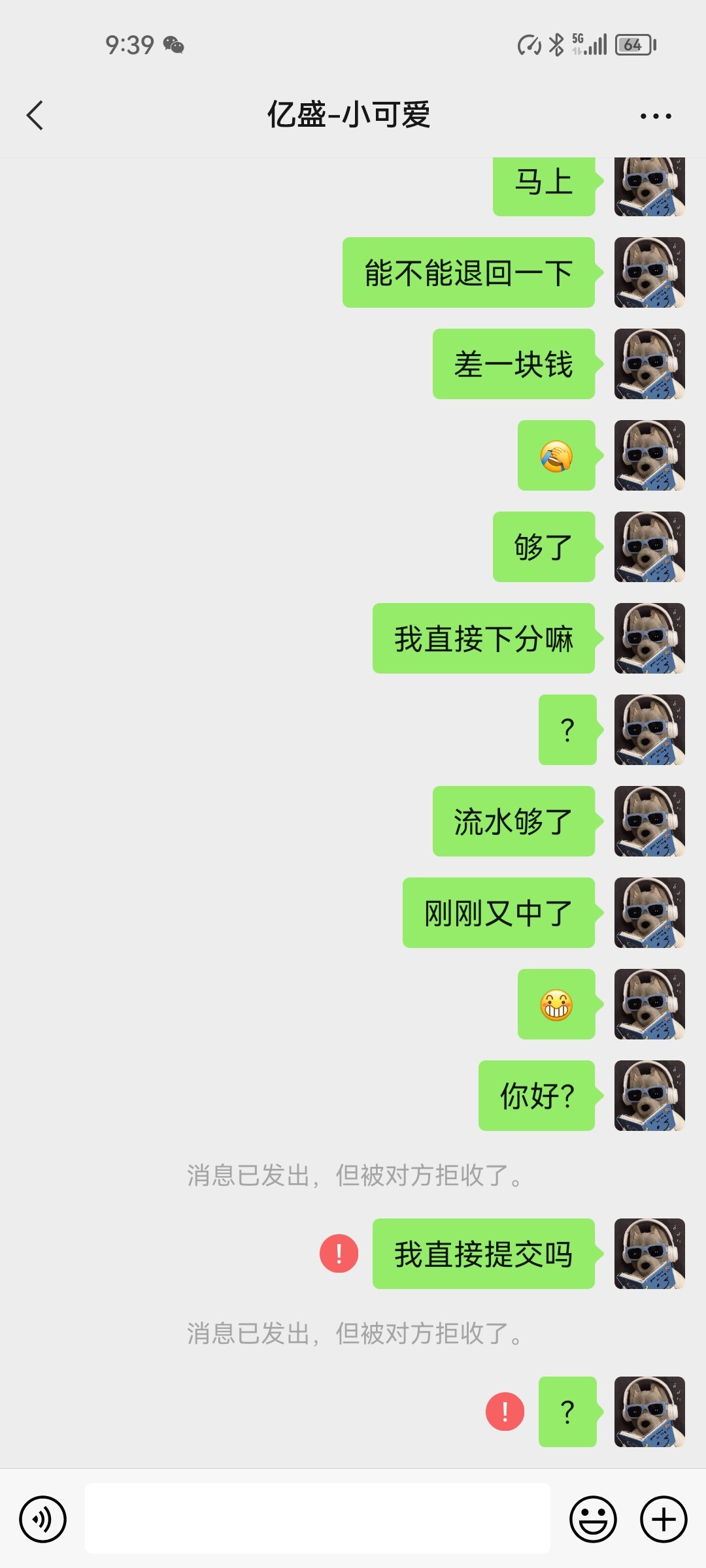 Screenshot_20230729_213940_com.tencent.mm.jpg