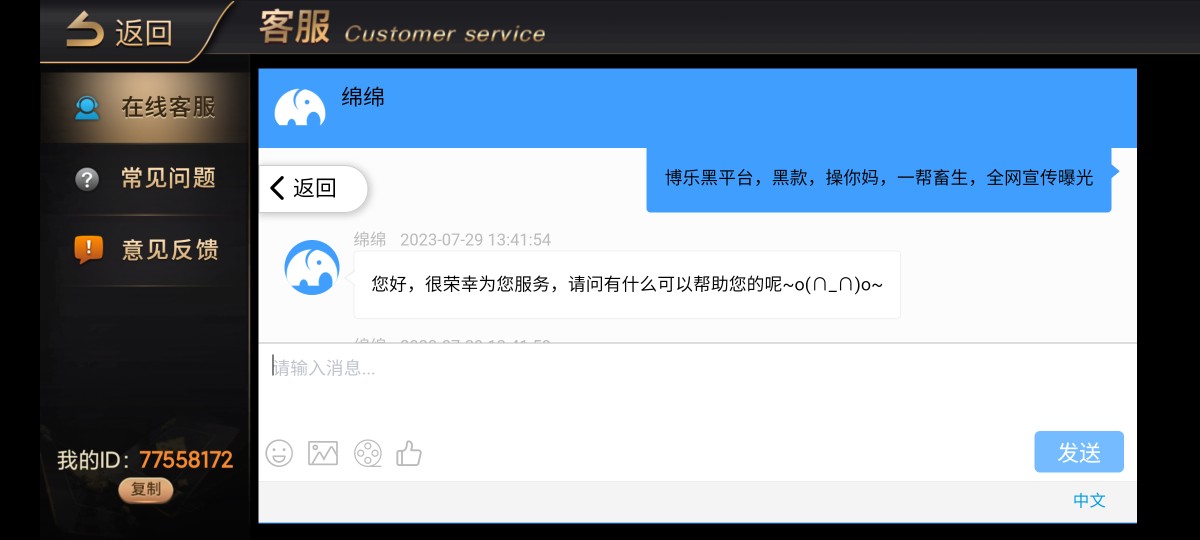 Screenshot_2023-07-29-13-52-30-752_com.kllgtcyrrz.jedxzhanrc.jpg