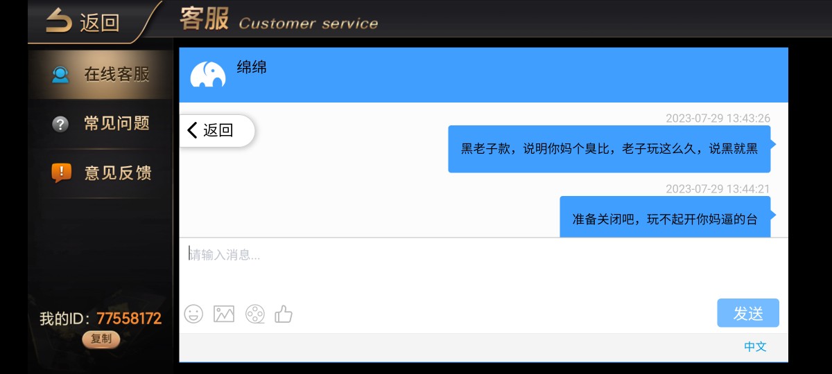 Screenshot_2023-07-29-13-52-41-633_com.kllgtcyrrz.jedxzhanrc.jpg