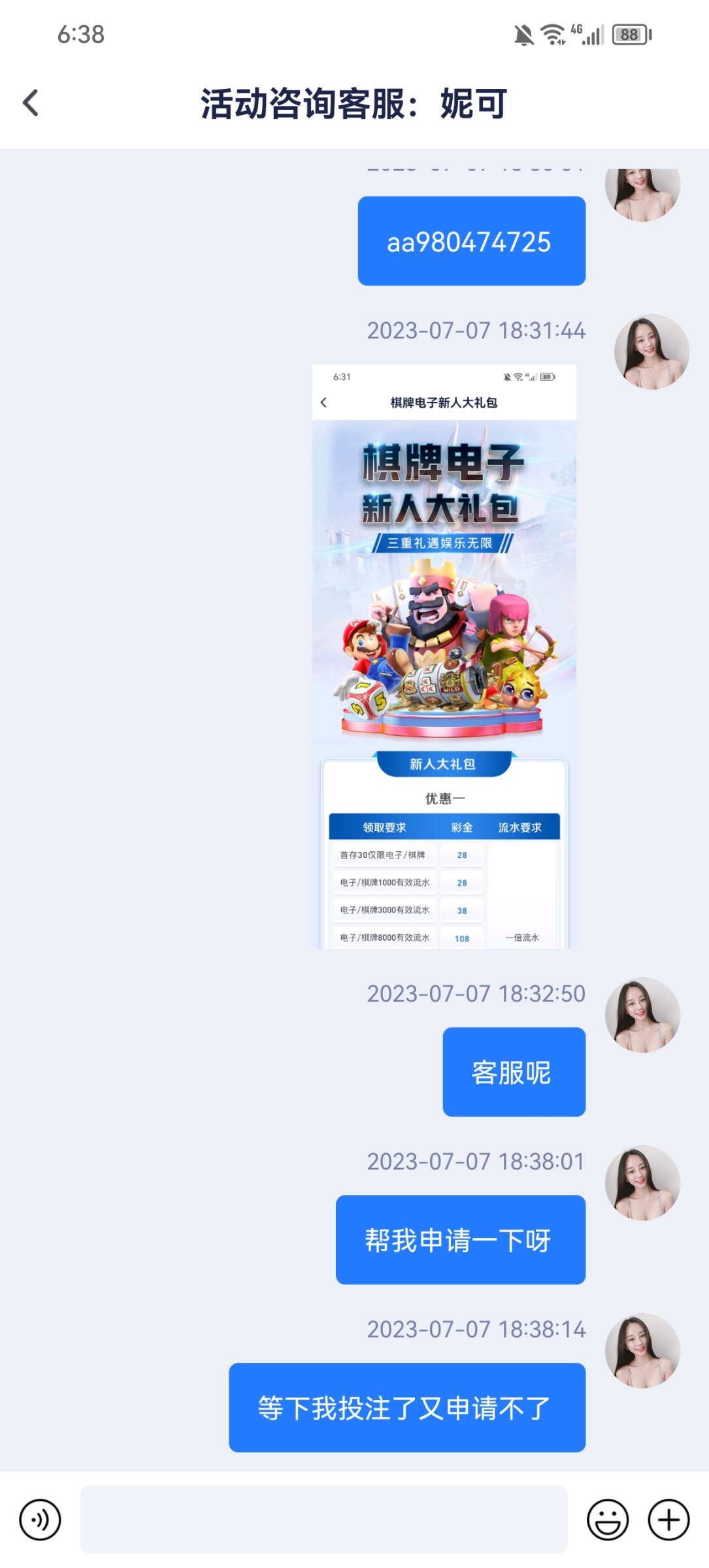 Screenshot_20230707_183831_com.proxy.hydtyhyl3_500.jpg