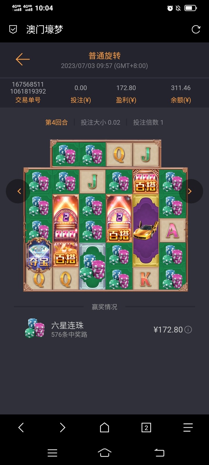 Screenshot_20230703_100406.jpg