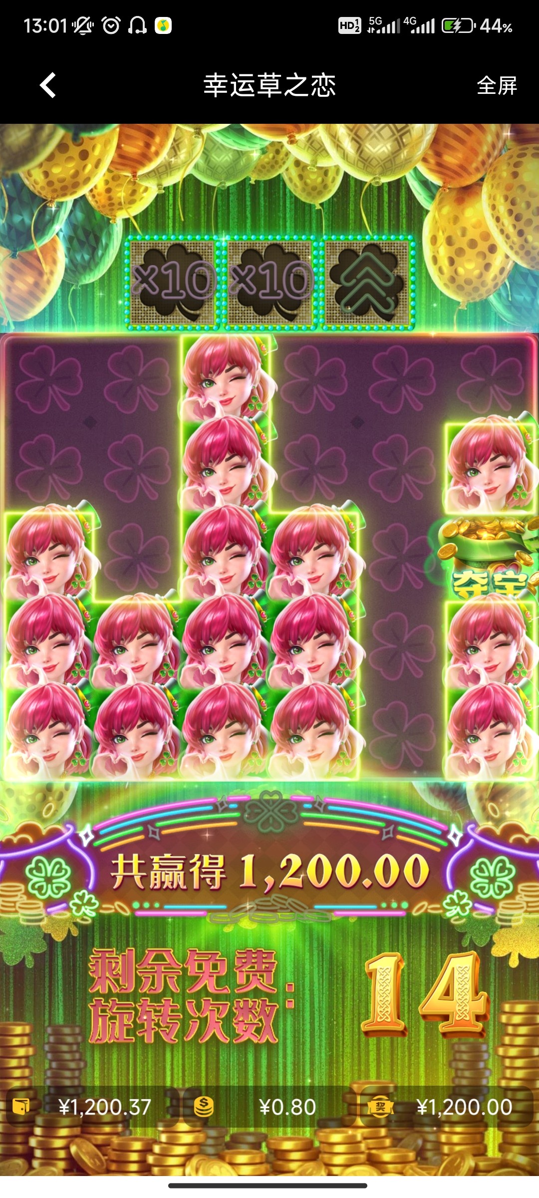 Screenshot_2023-07-15-13-01-54-091_com.game6.in.r1.tai.jpg