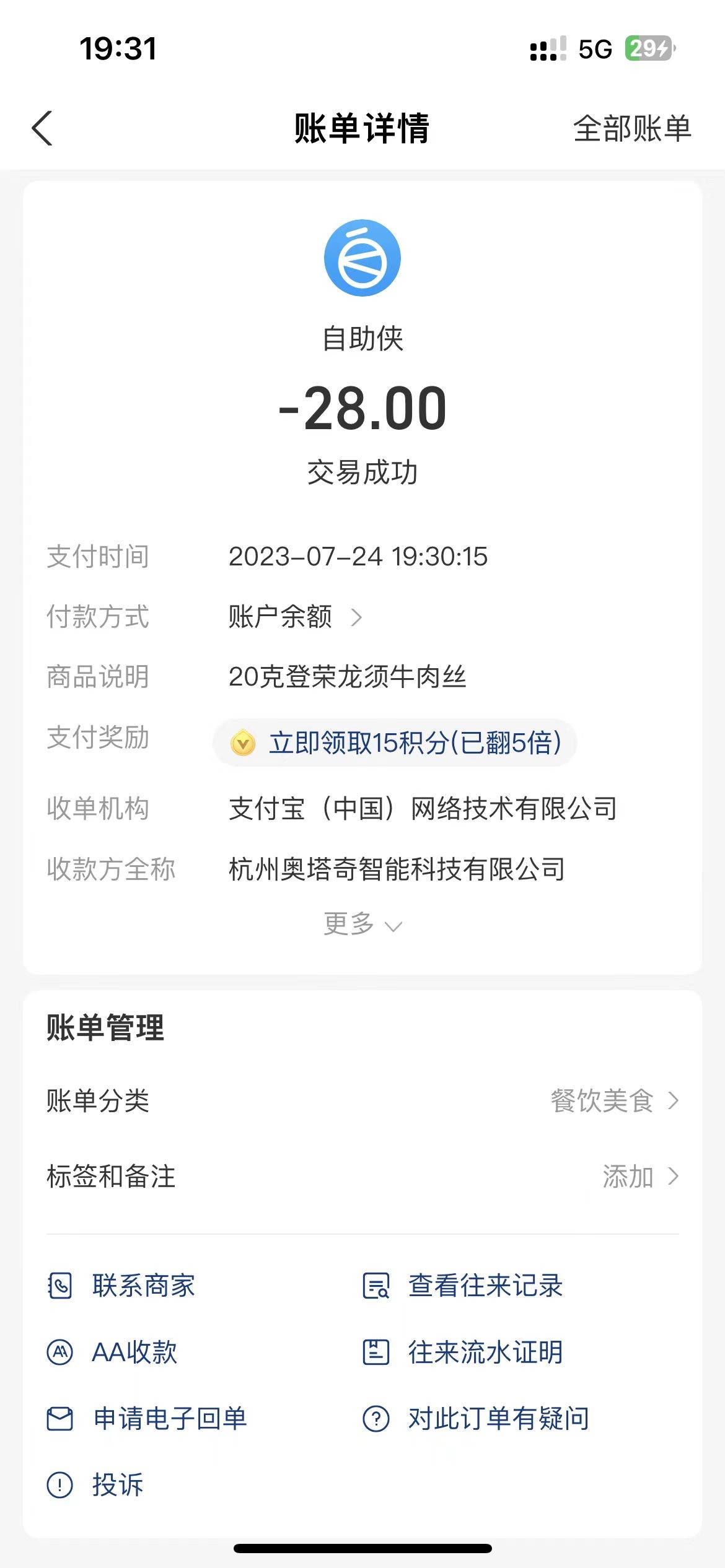 mmexport1690198330693.jpg