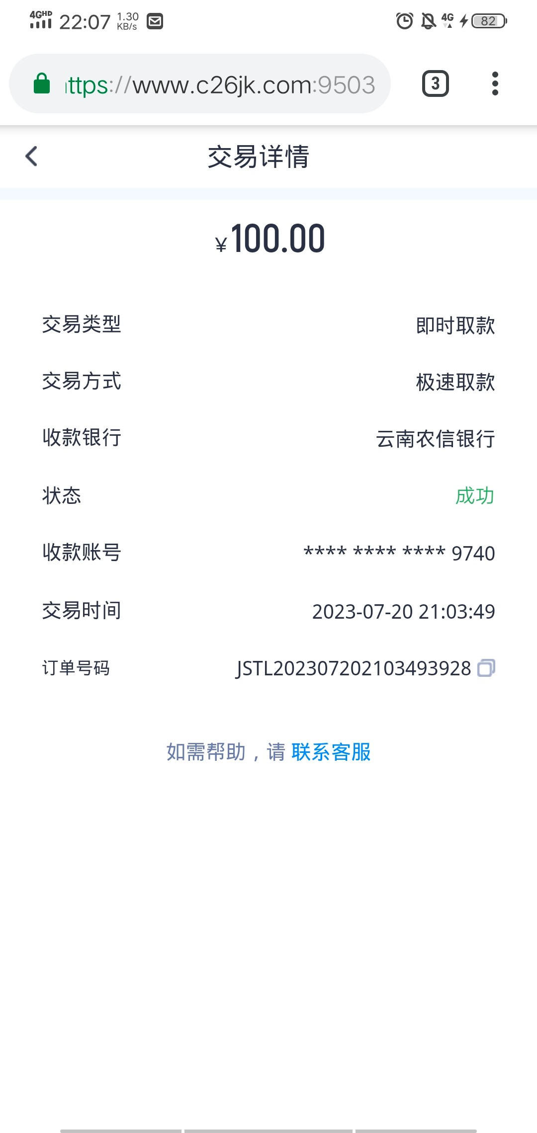 Screenshot_20230720_220721.jpg