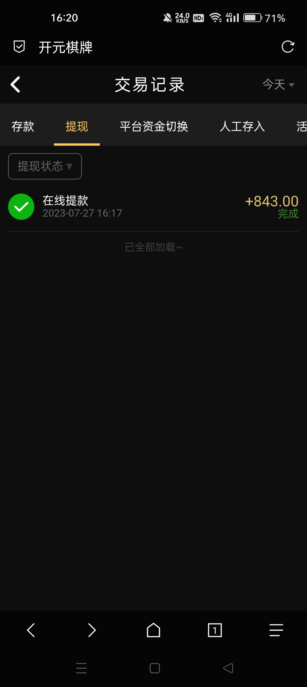 Screenshot_2023-07-27-16-20-21-06_a252b927494330cdc2c8ba3b3f952e5e.jpg