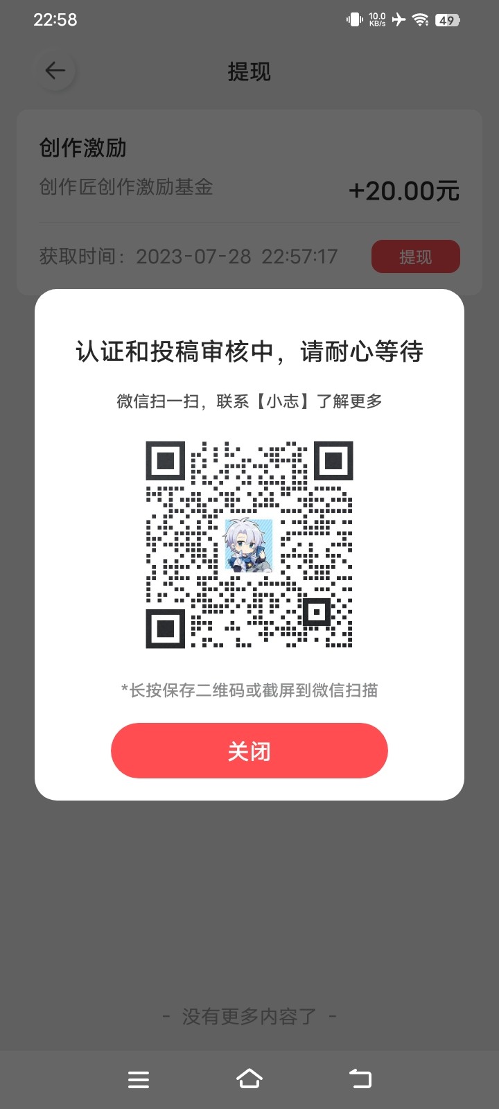 Screenshot_20230728_225818.jpg