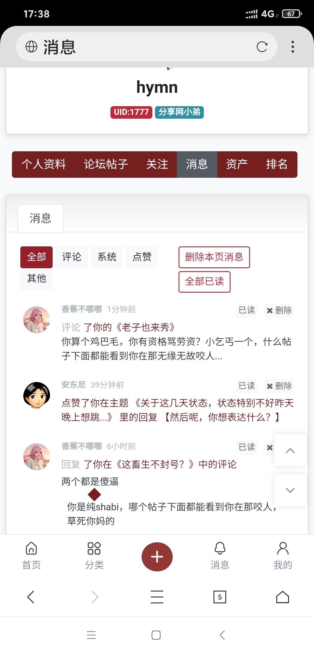 Screenshot_2023-08-06-17-38-35-058_com.mmbox.xbrowser.pro.jpg
