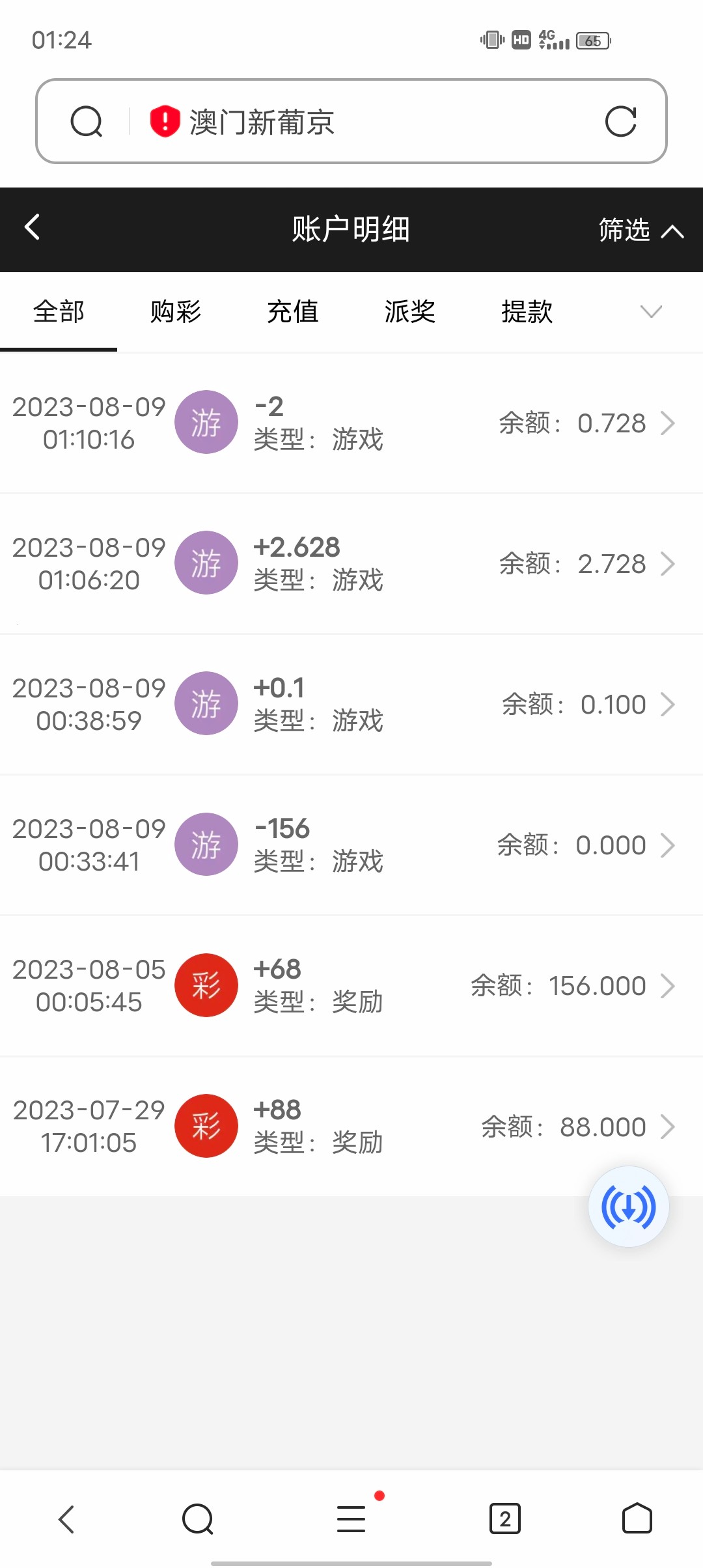 Screenshot_20230809_012456.jpg