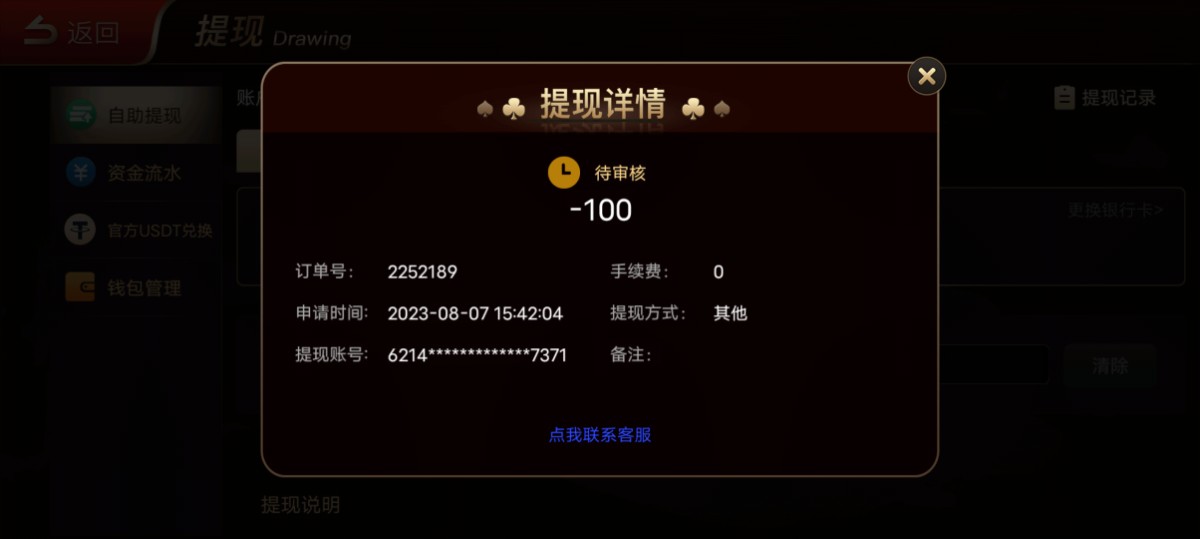 Screenshot_20230807_154207.jpg