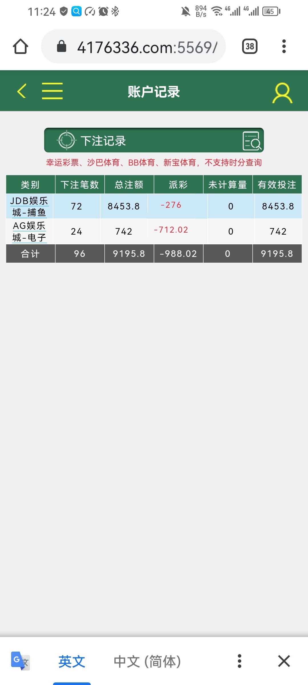Screenshot_20230806_112436_com.android.chrome.jpg