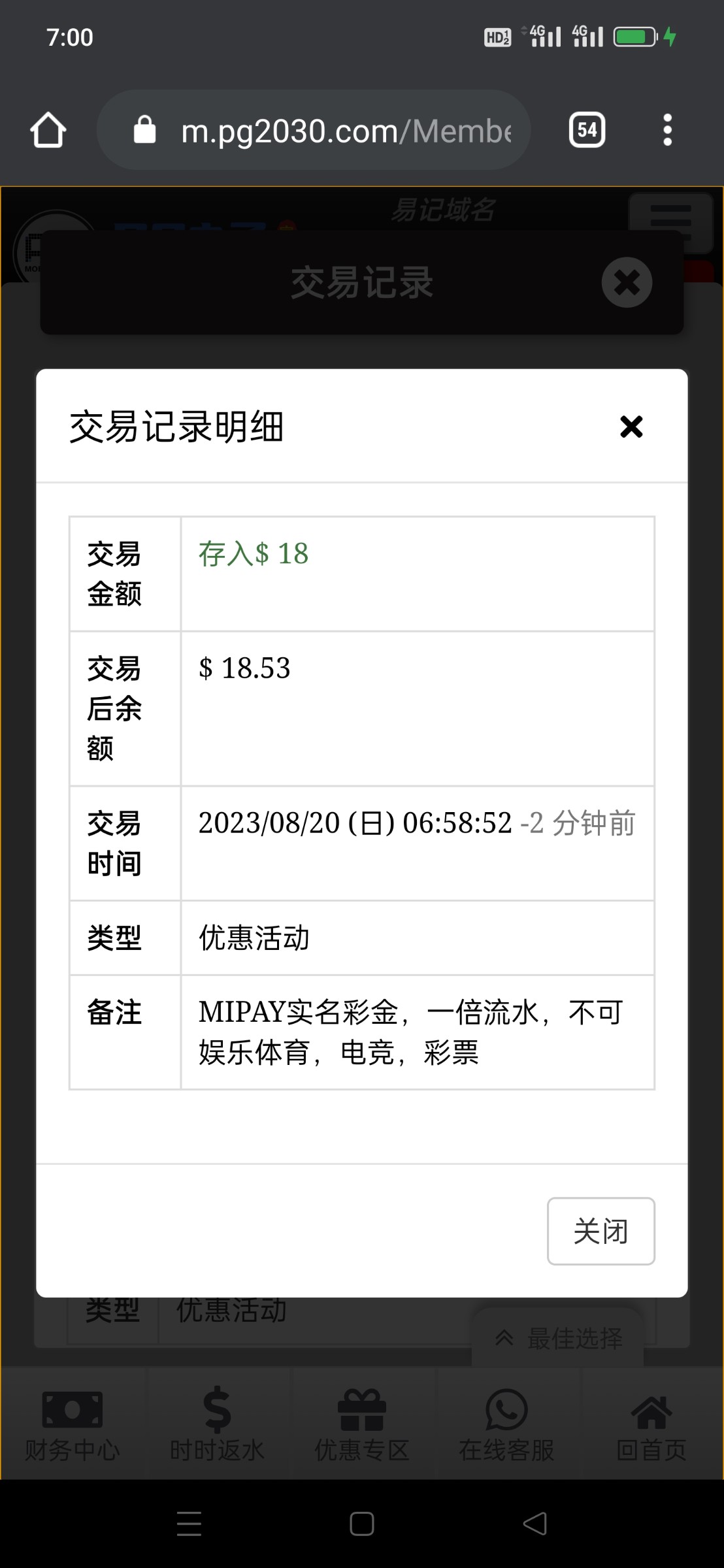 Screenshot_2023-08-20-19-00-35-45_40deb401b9ffe8e1df2f1cc5ba480b12.jpg