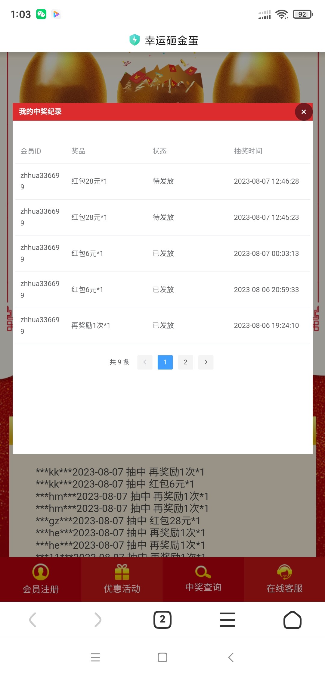Screenshot_2023-08-07-13-03-29-901_com.android.browser.jpg
