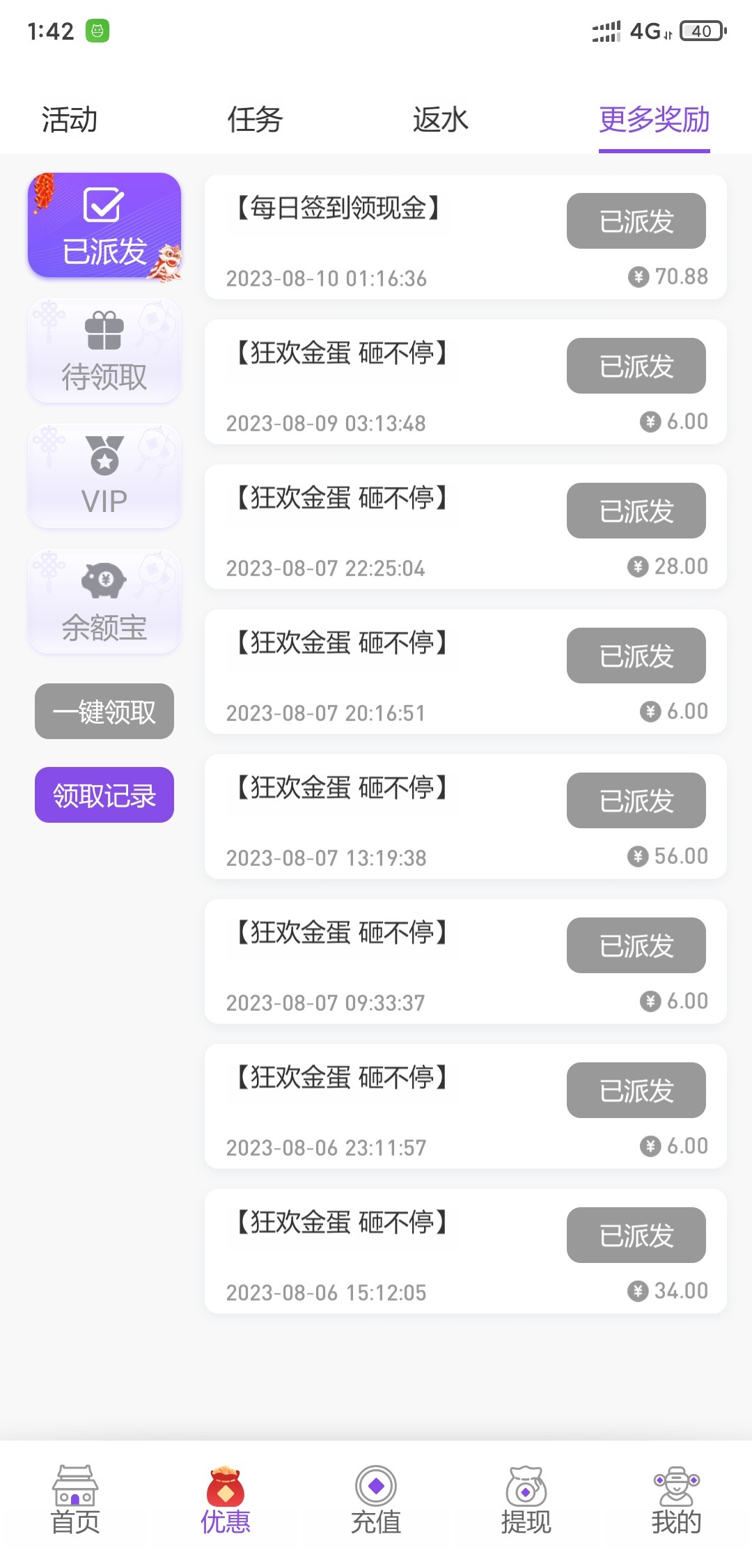 Screenshot_2023-08-10-01-42-49-539_com.uccg.clr520.wgvl.jpg