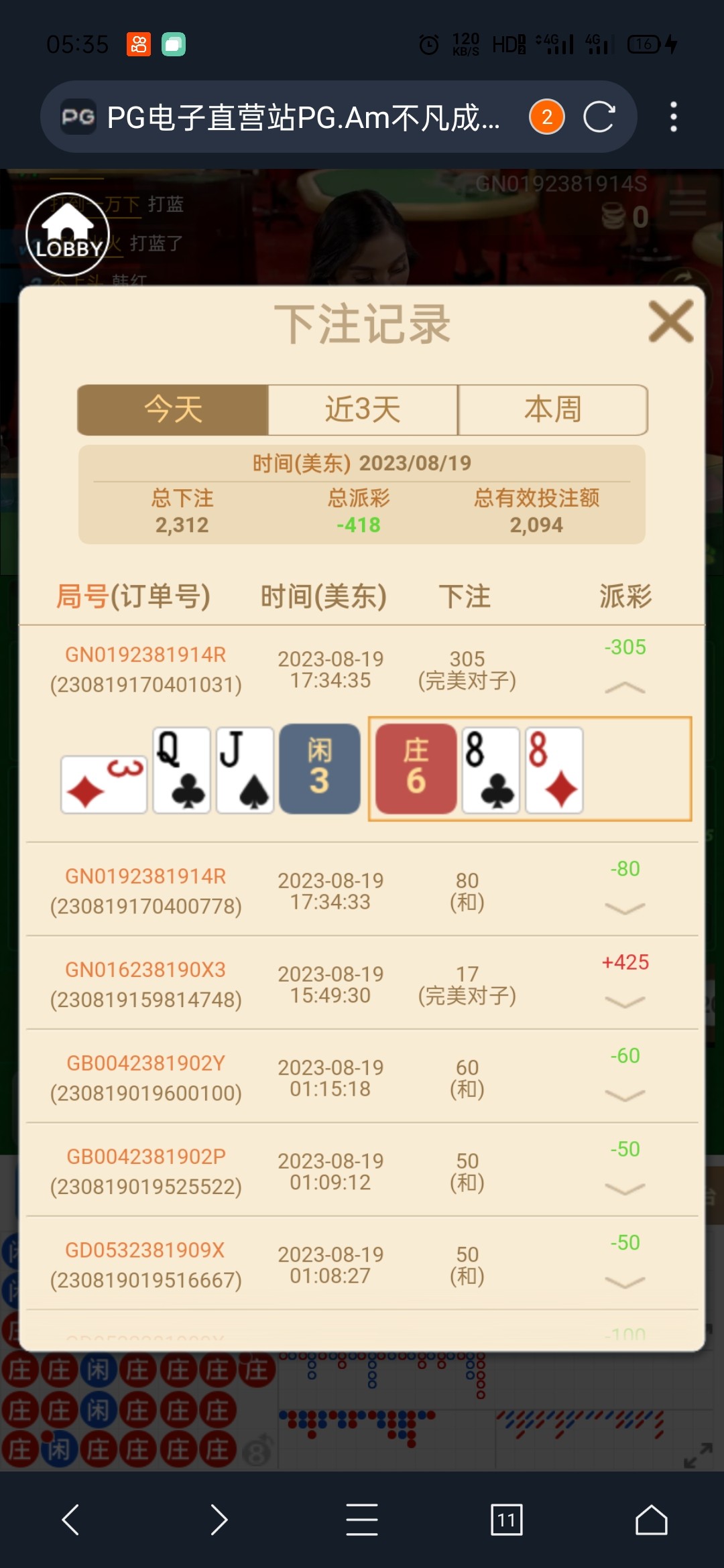 Screenshot_2023-08-20-05-35-11-02_82b10d9f3584360f08225ddcebbb4f6d.jpg