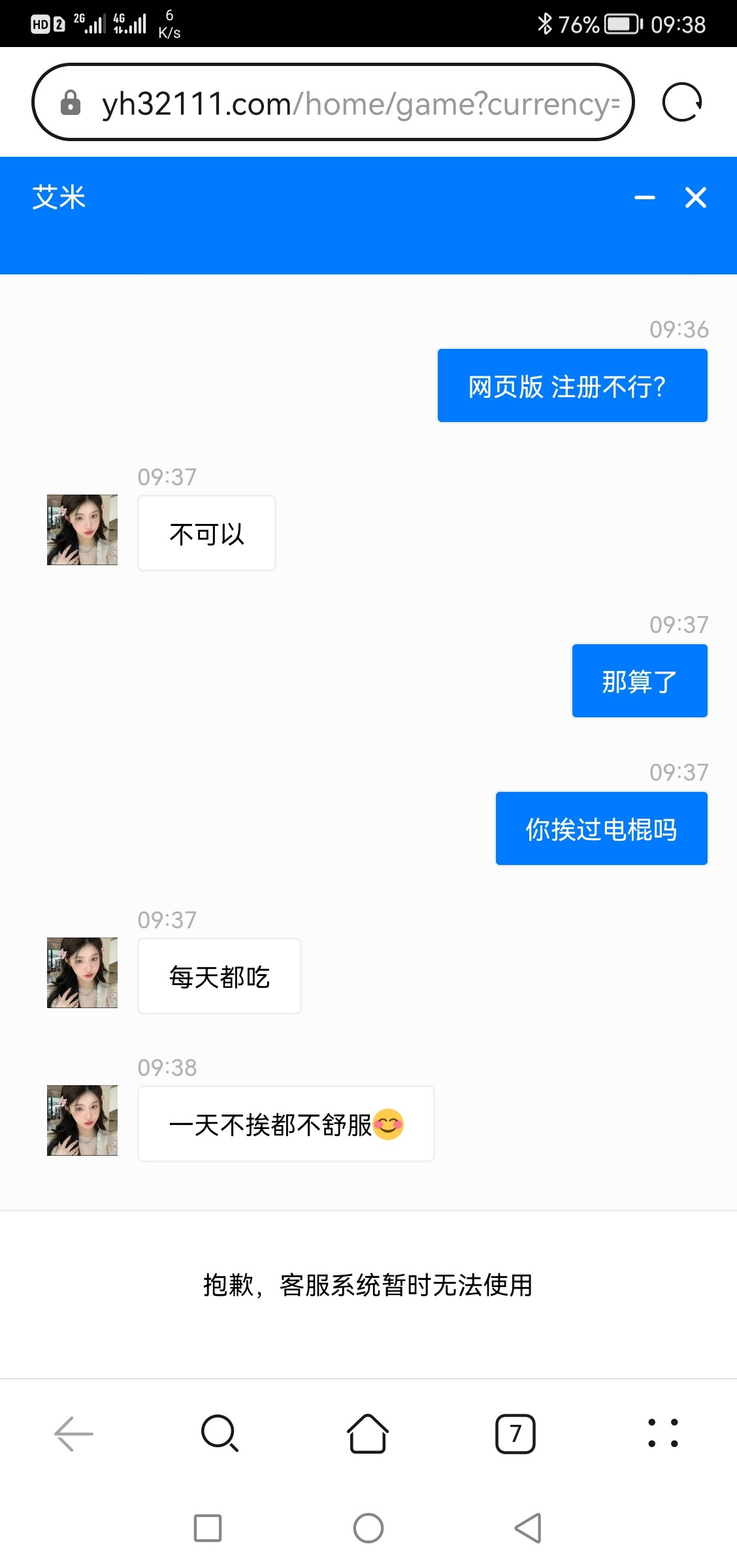 Screenshot_20230808_093817_com.huawei.browser.jpg