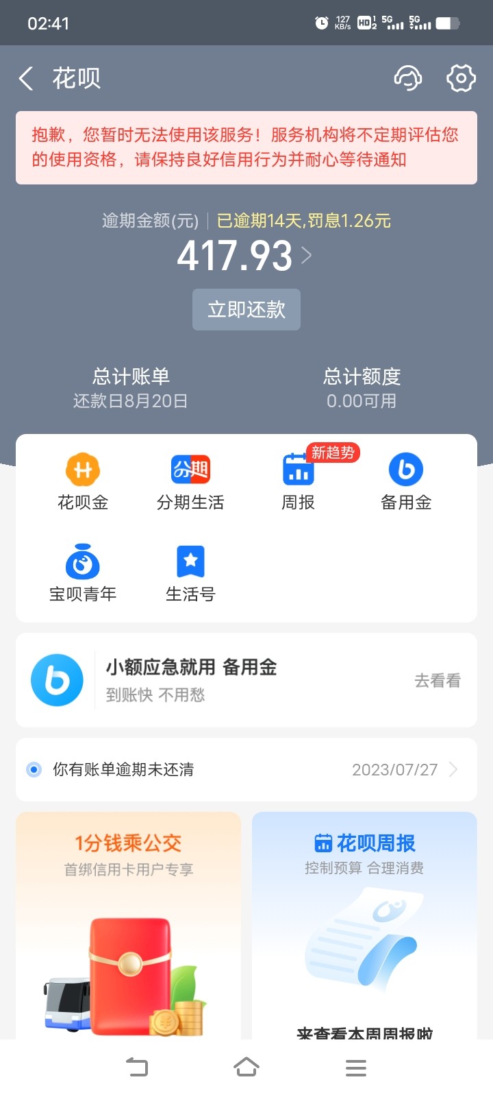 Screenshot_20230803_024151.jpg